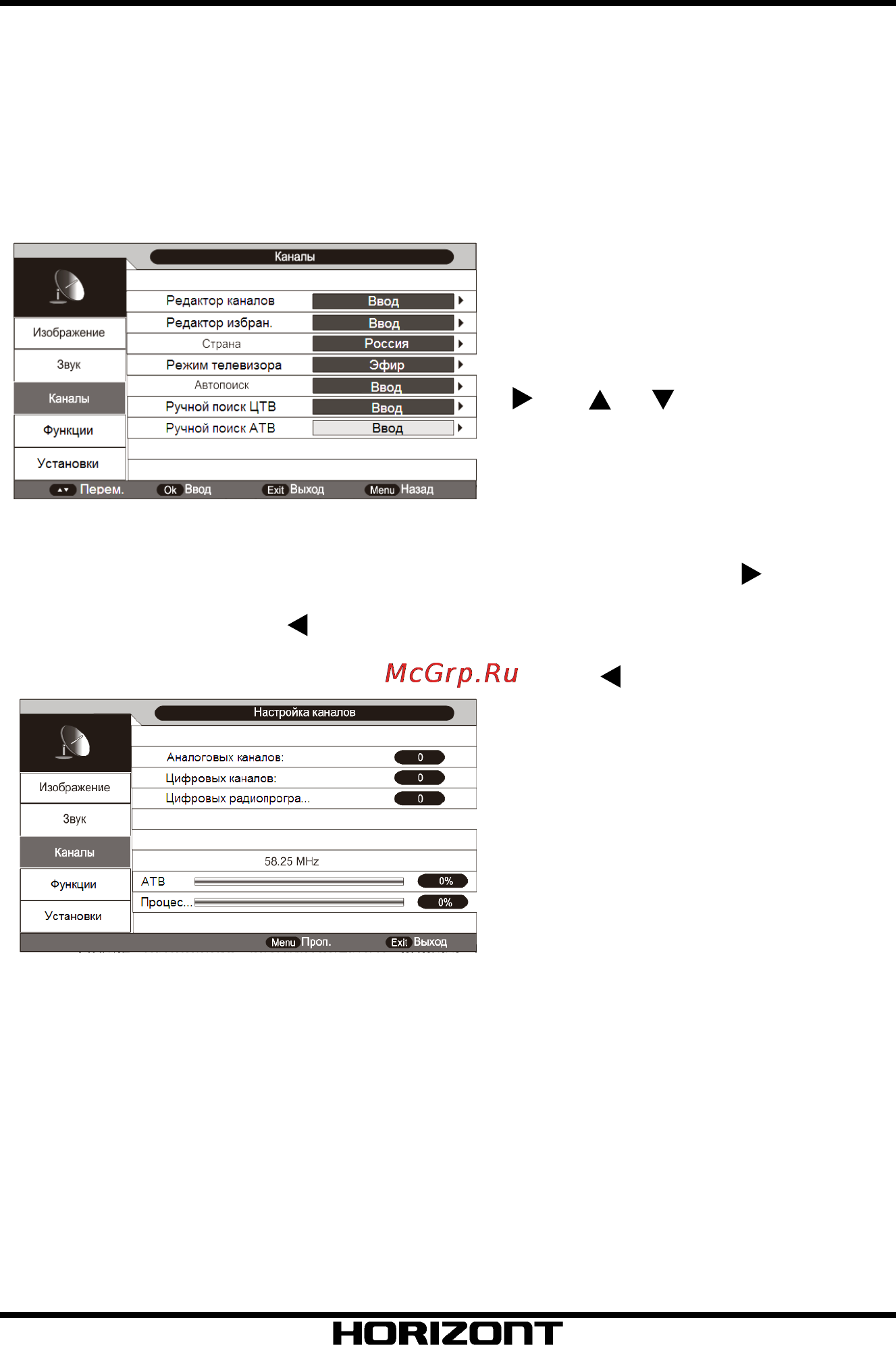 Horizont 19LE5206D [17/37] Порядок работы
