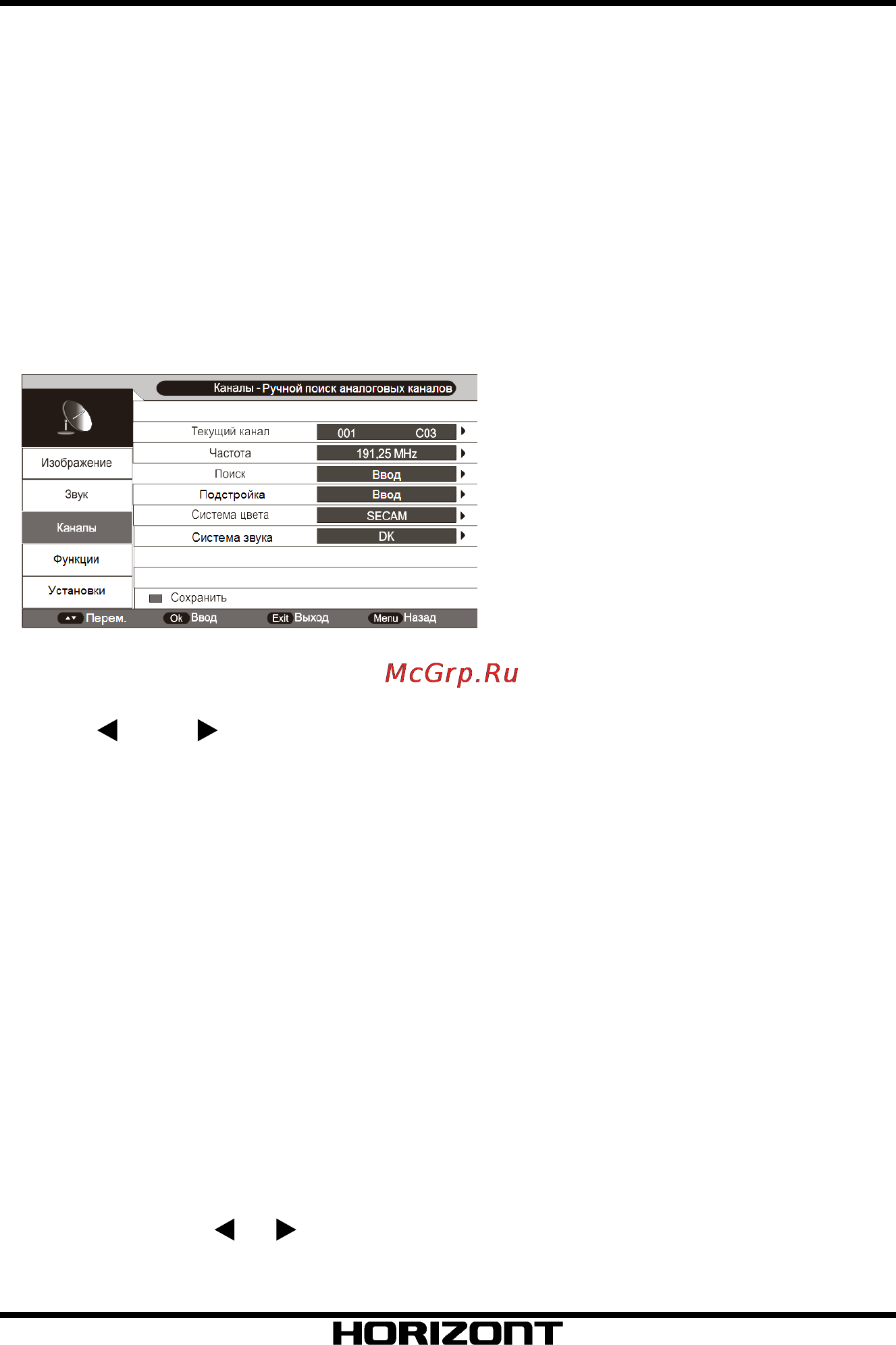 Horizont 19LE5206D [18/37] Порядок работы