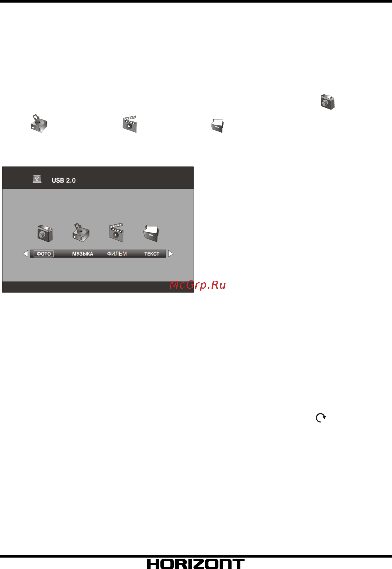 Horizont 24LE3181 [27/33] Порядок работы