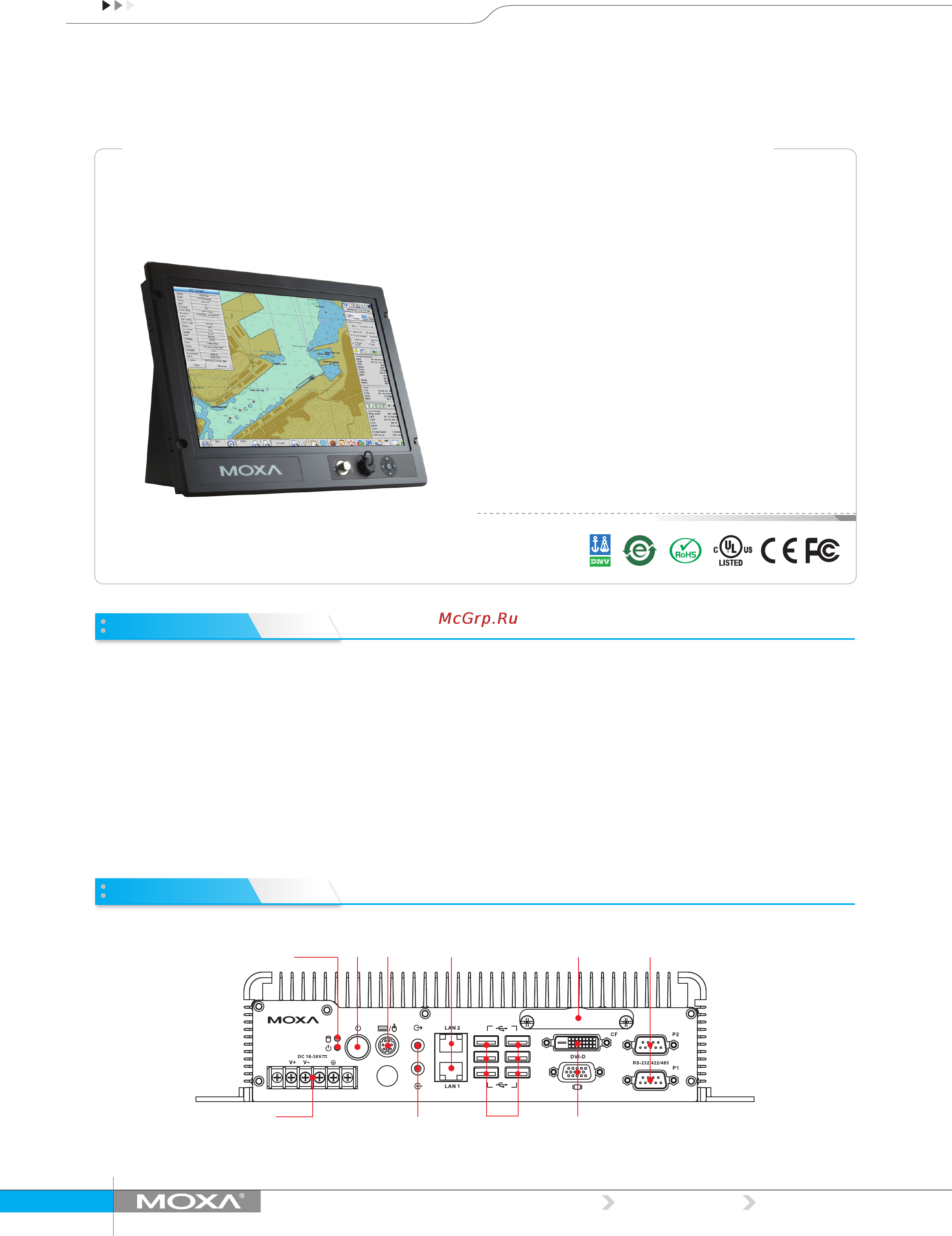 Moxa MPC-122Y-K-ECDIS Технические характеристики онлайн