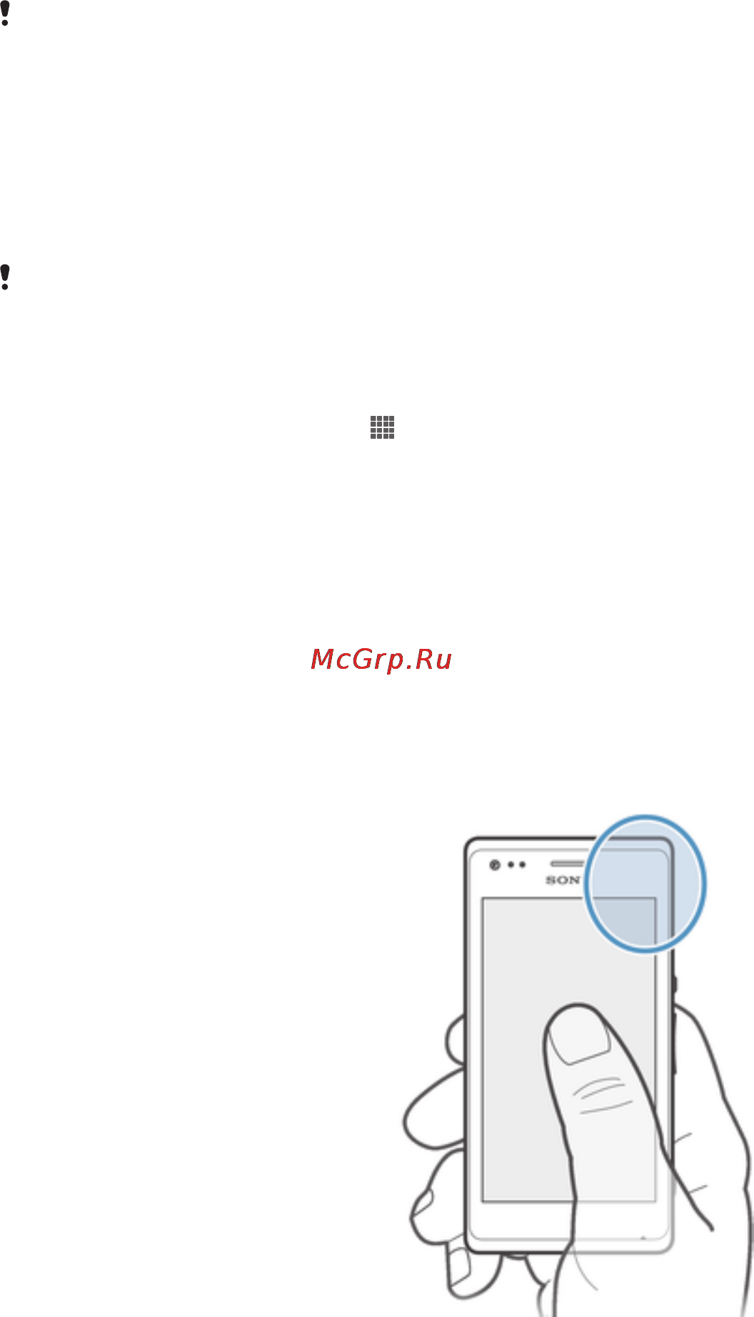 Sony Xperia M C1905 Black [110/129] Карты и местоположения
