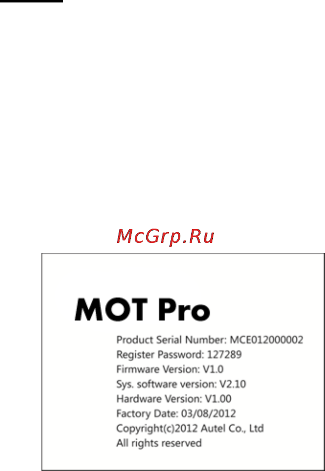 Autel MOT PRO [17/157] Www autel russia ru