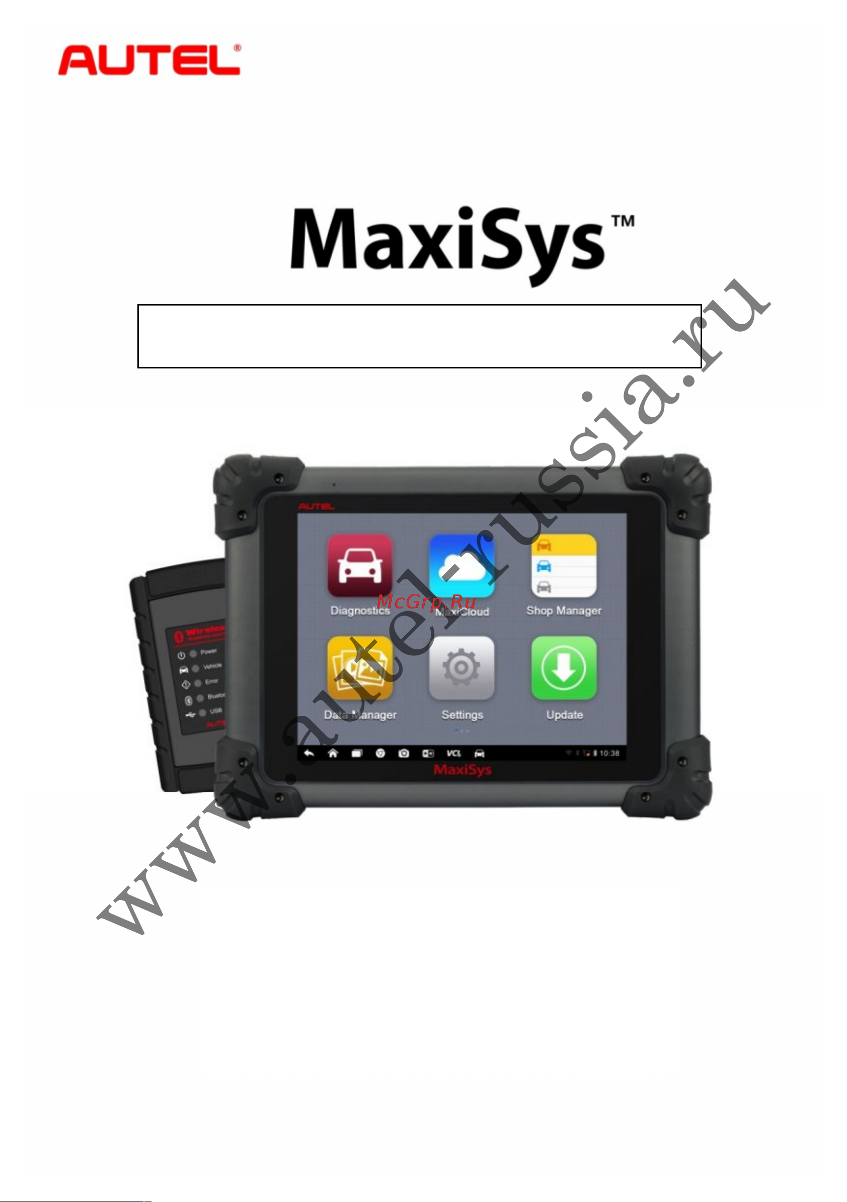 Autel MaxiSys MS908S PRO Инструкция по эксплуатации онлайн