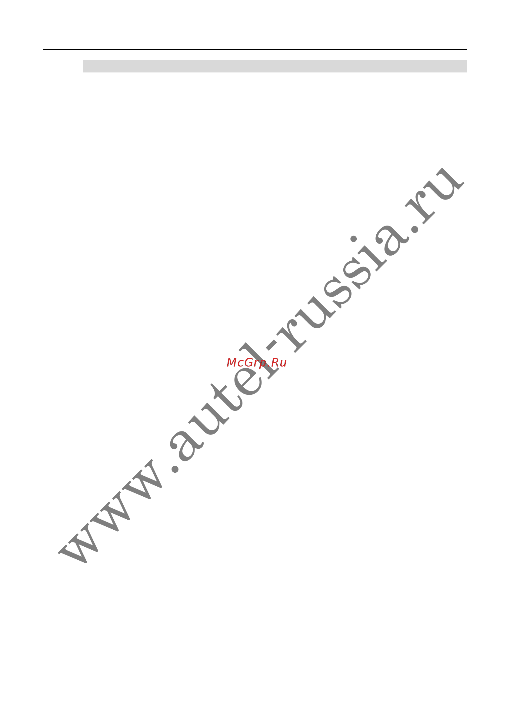 Autel MaxiSys MS908S PRO [16/174] Www autel russia ru