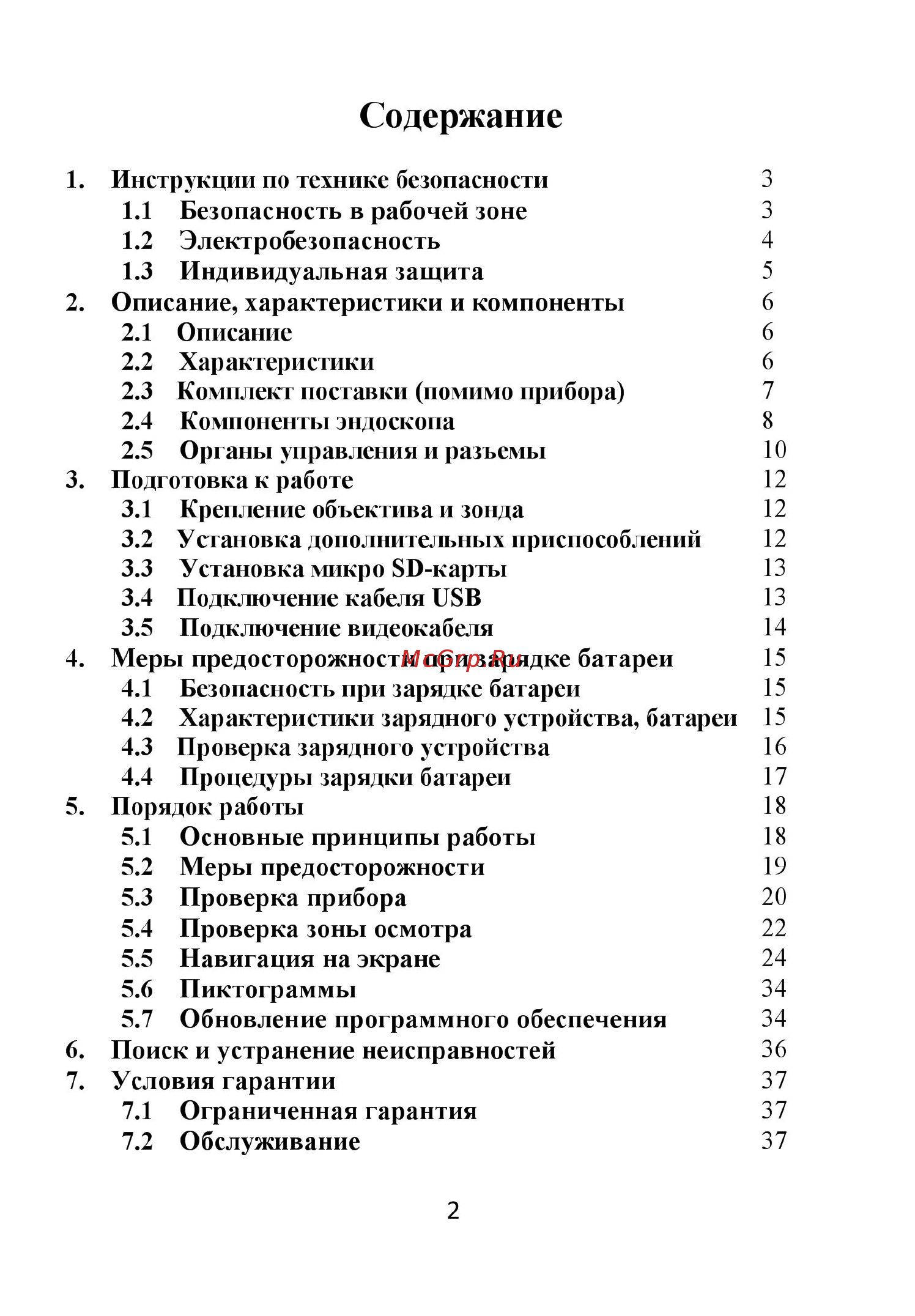 Autel Maxivideo MV400 8.5 мм Руководство пользователя онлайн [2/38] 171300