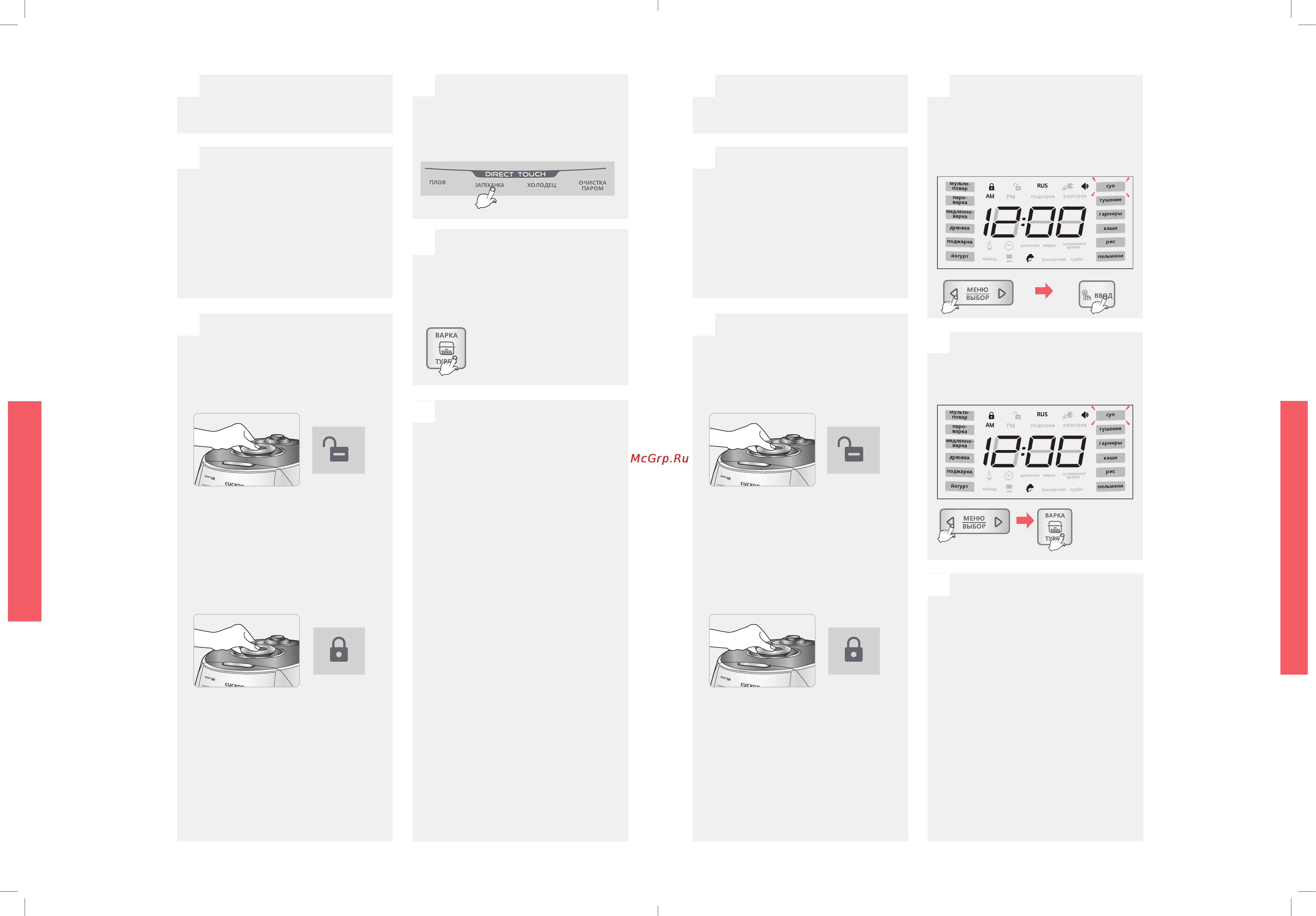 Cuckoo CMC-CHSS1004F [11/32] Приготовление пищи