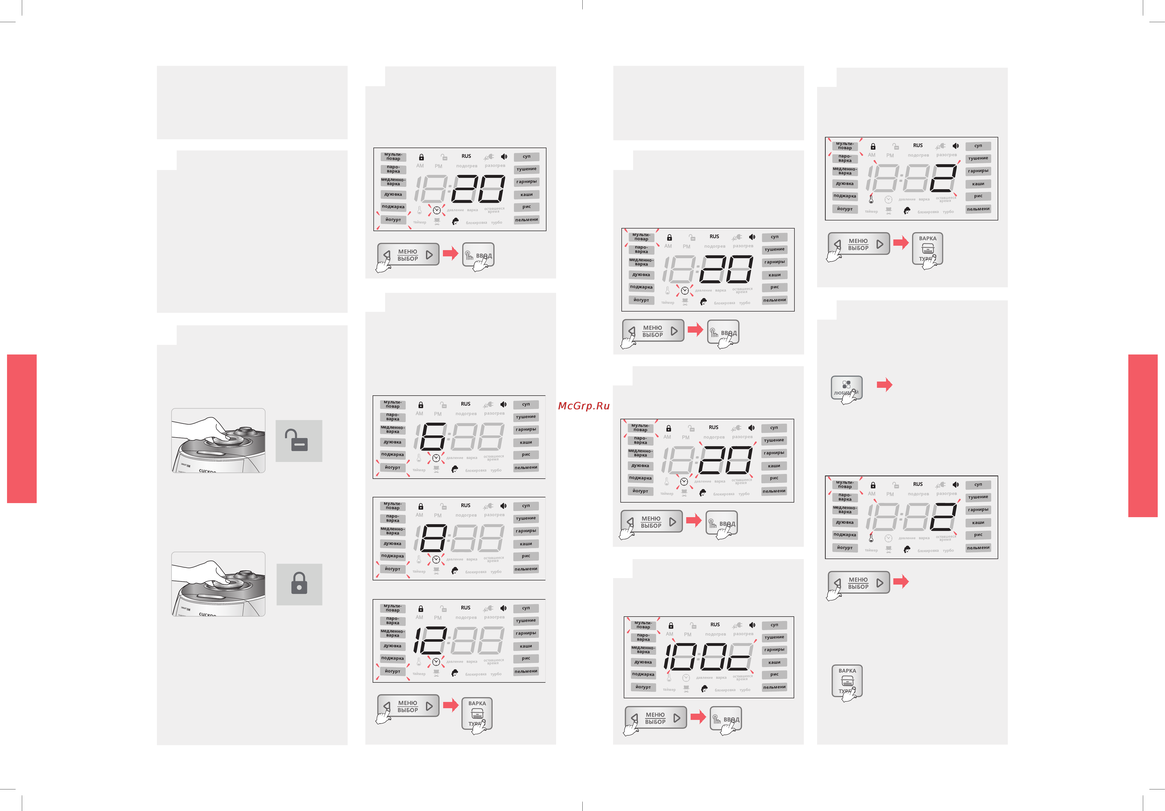 Cuckoo CMC-CHSS1004F [14/32] Приготовление пищи
