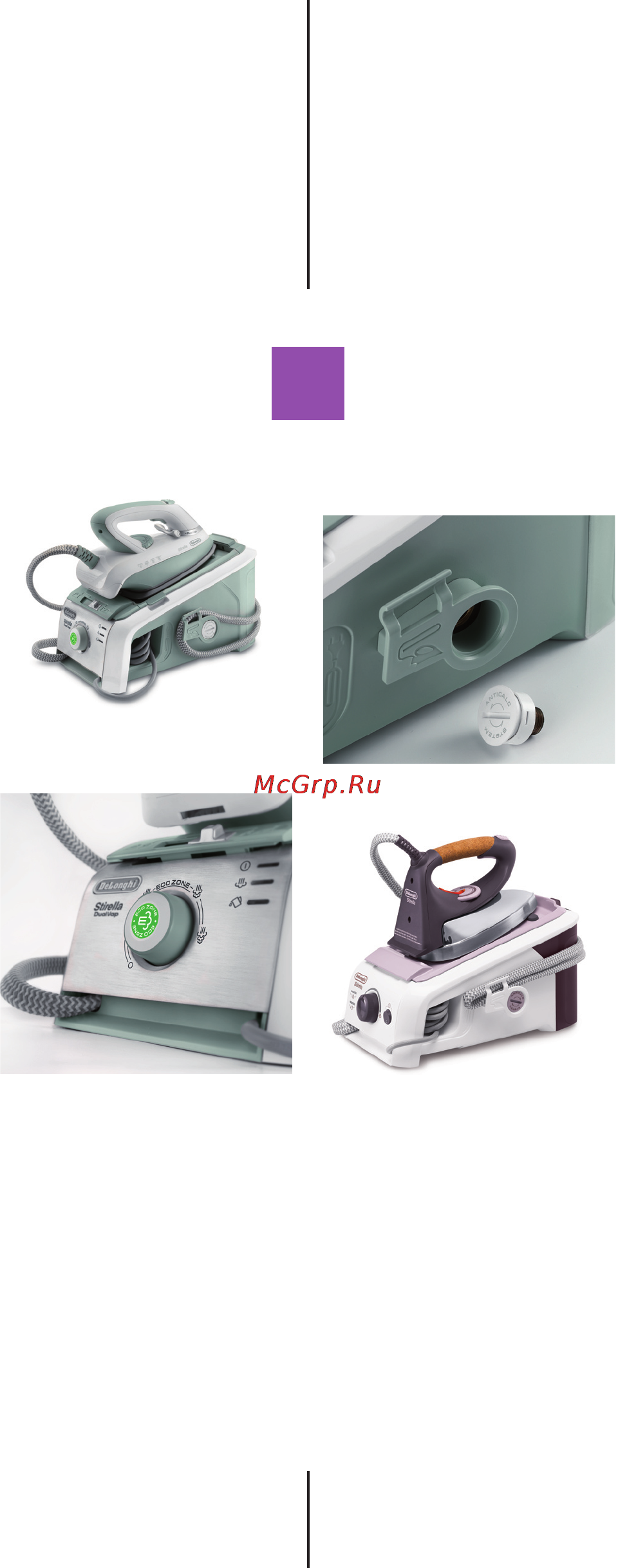 Delonghi VVX 1680 Stirella Инструкция по эксплуатации онлайн