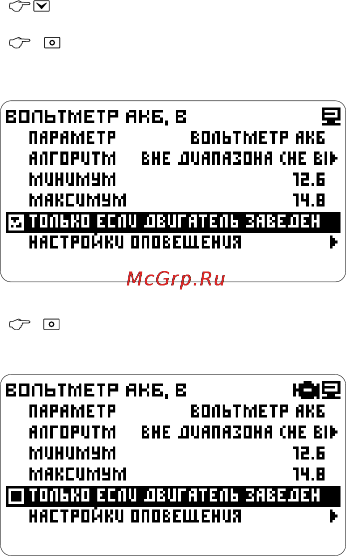 Orion БК-61 CAN Инструкция по эксплуатации онлайн [53/68] 171335