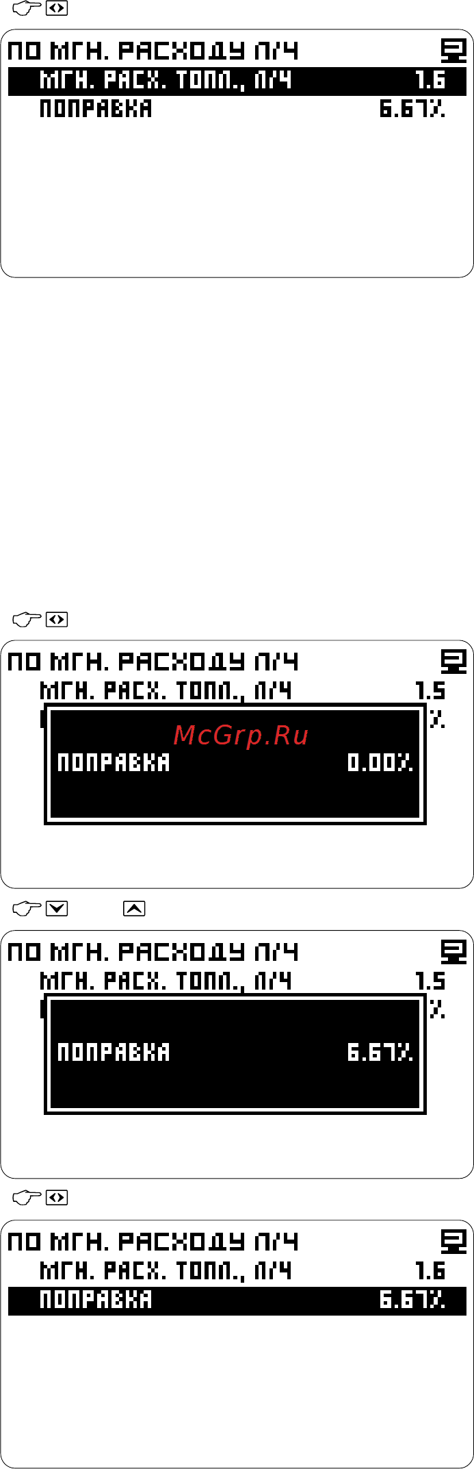 НПП ОРИОН ОРИОН БК-16 Инструкция по эксплуатации онлайн [25/60] 780780