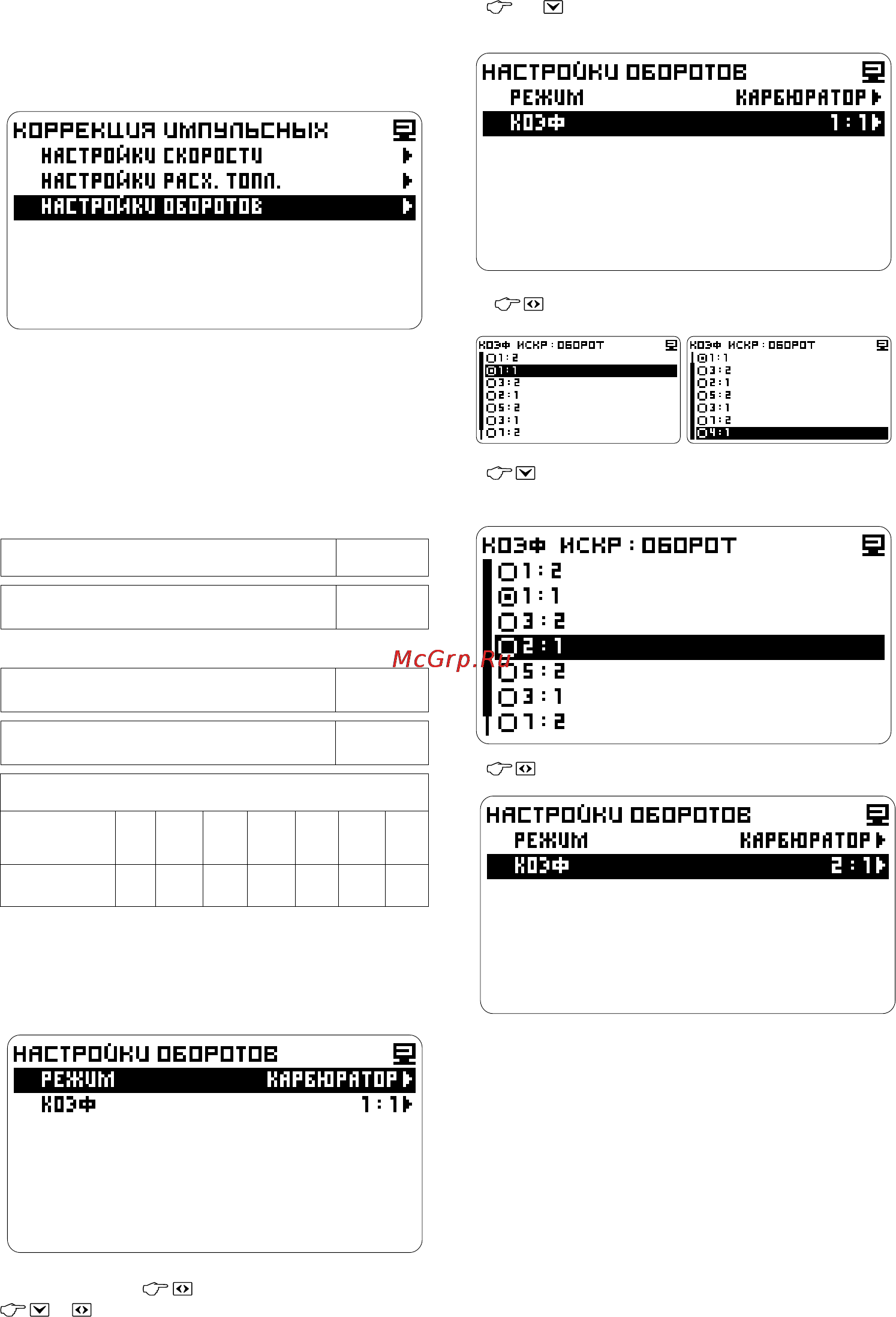 НПП ОРИОН ОРИОН БК-16 [26/60] Датчиков