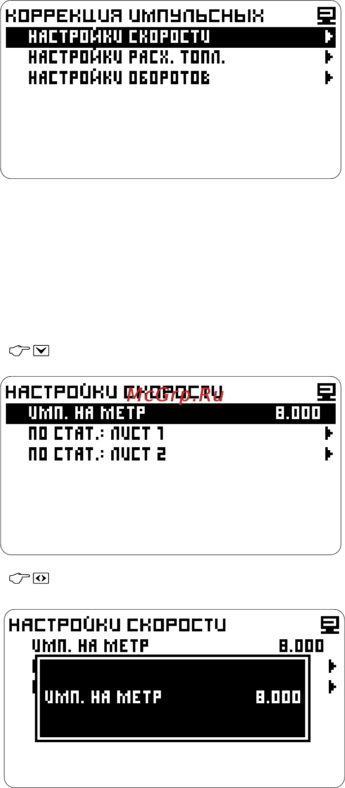 НПП ОРИОН ОРИОН БК-16 [28/60] Настройка скорости