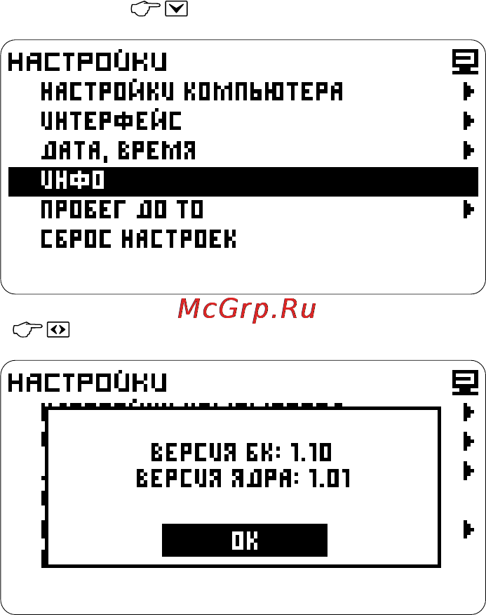 НПП ОРИОН ОРИОН БК-16 [48/60] Инфо