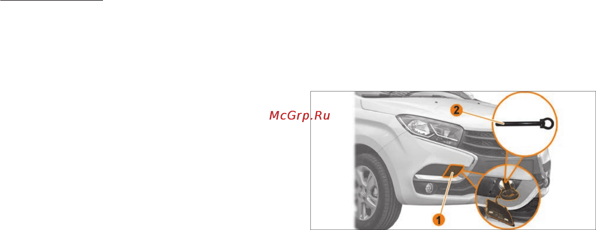 Lada XRAY(2016) [149/172] Практические советы