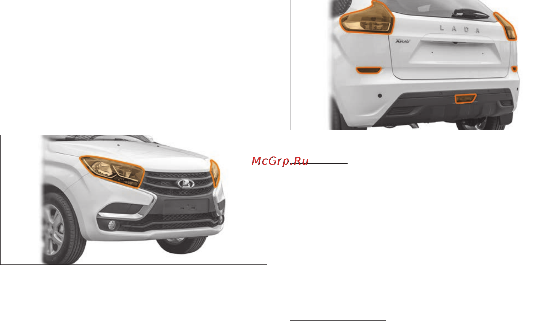 Lada XRAY(2016) [155/172] Практические советы