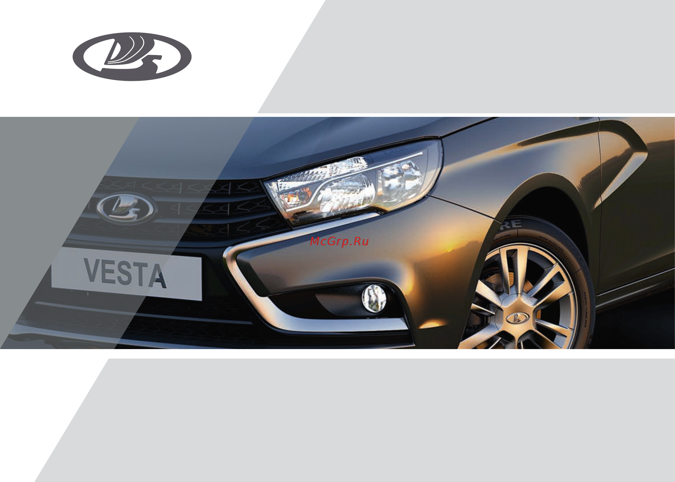 Lada Vesta(2016) Руководство по эксплуатации онлайн