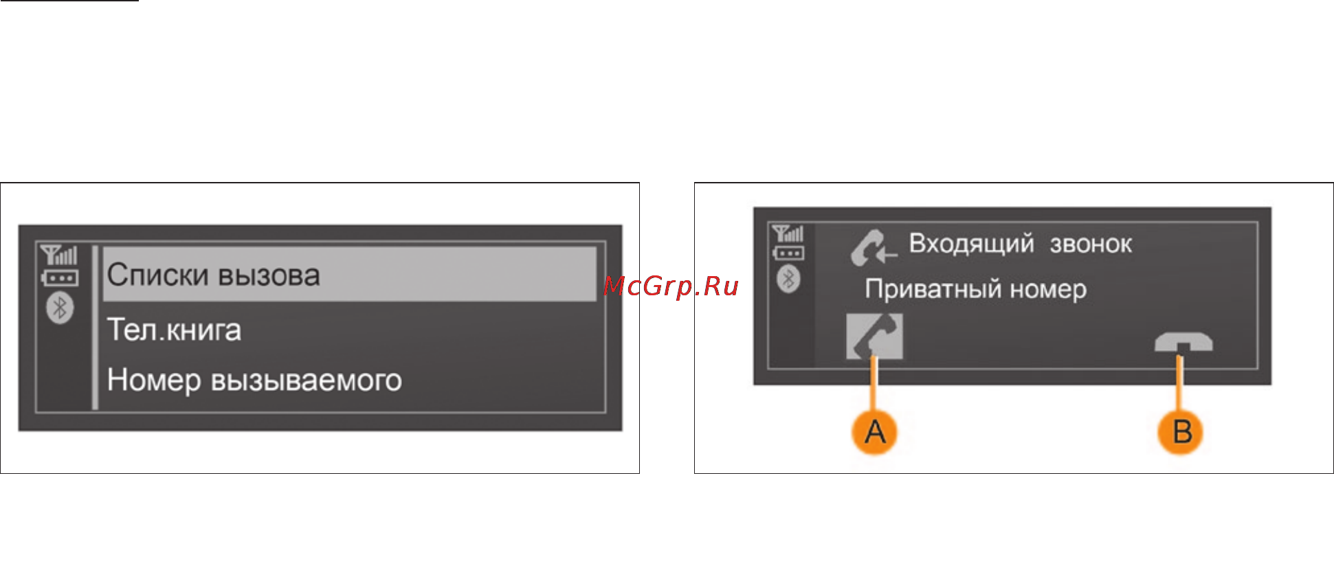Lada XRAY(2016) [20/31] Позвонить принять вызов