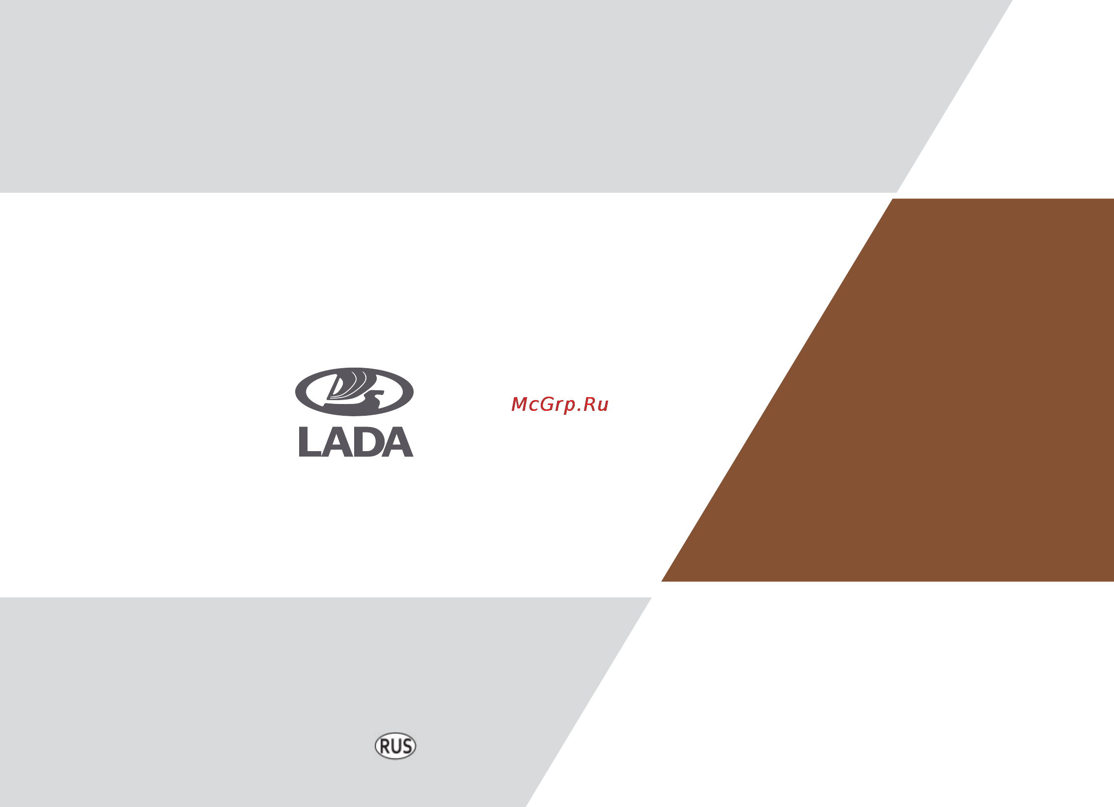 Lada XRAY(2016) [31/31] Руководство пользователя аудиосистемы