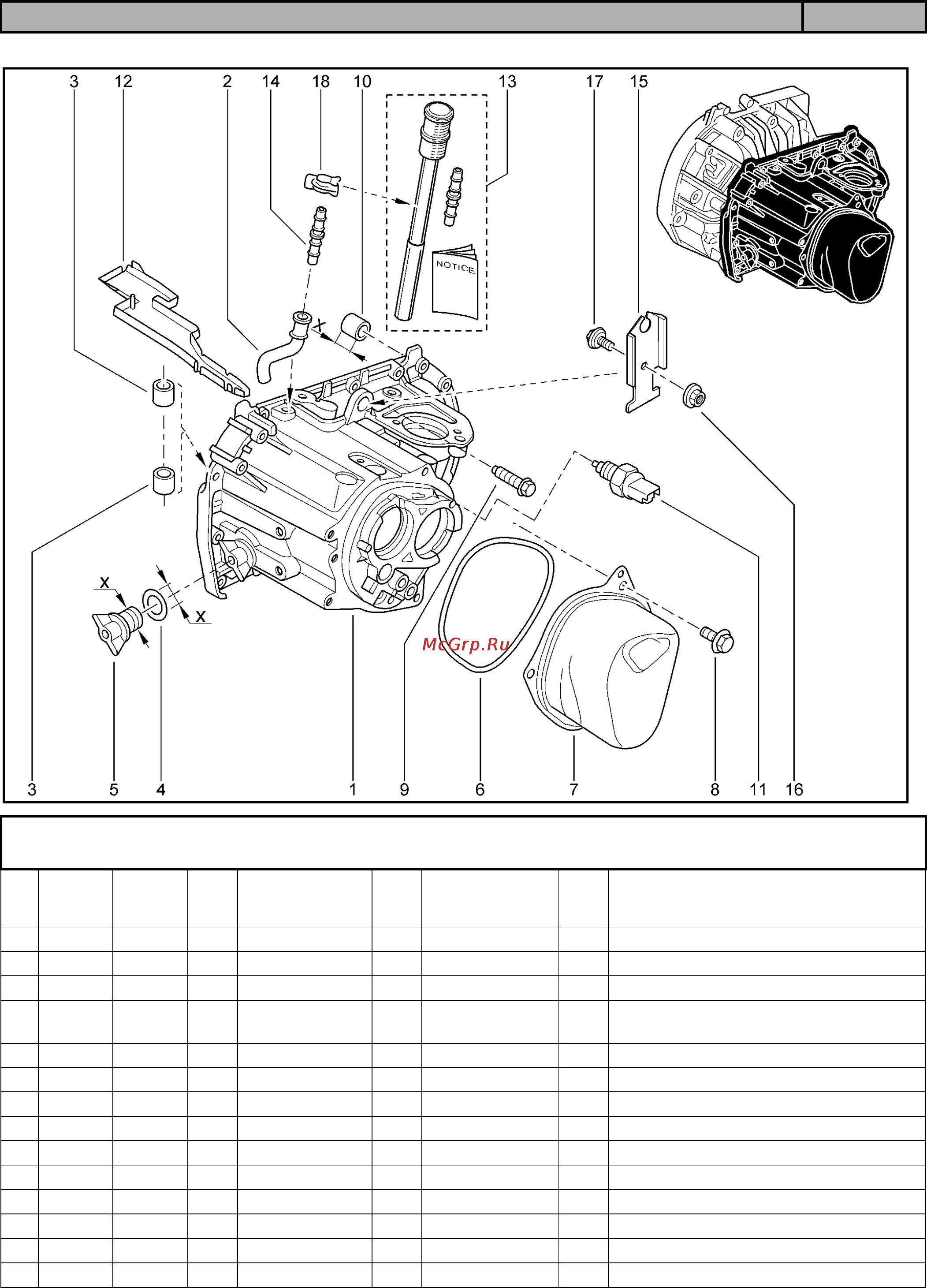 Lada Largus(2016) [119/431] Картер кпп 212011