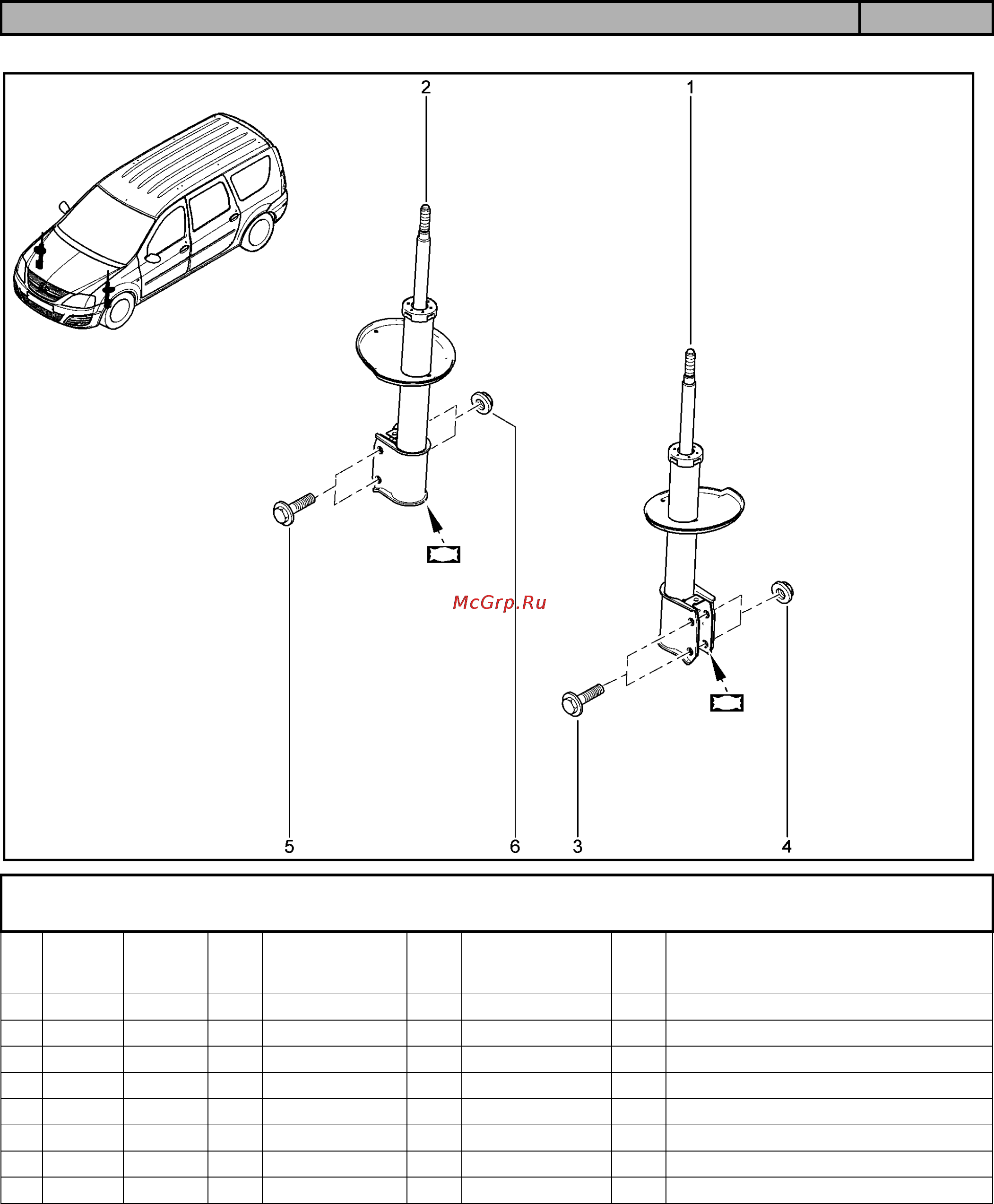 Lada Largus(2016) [145/431] Амортизатор передий 320110