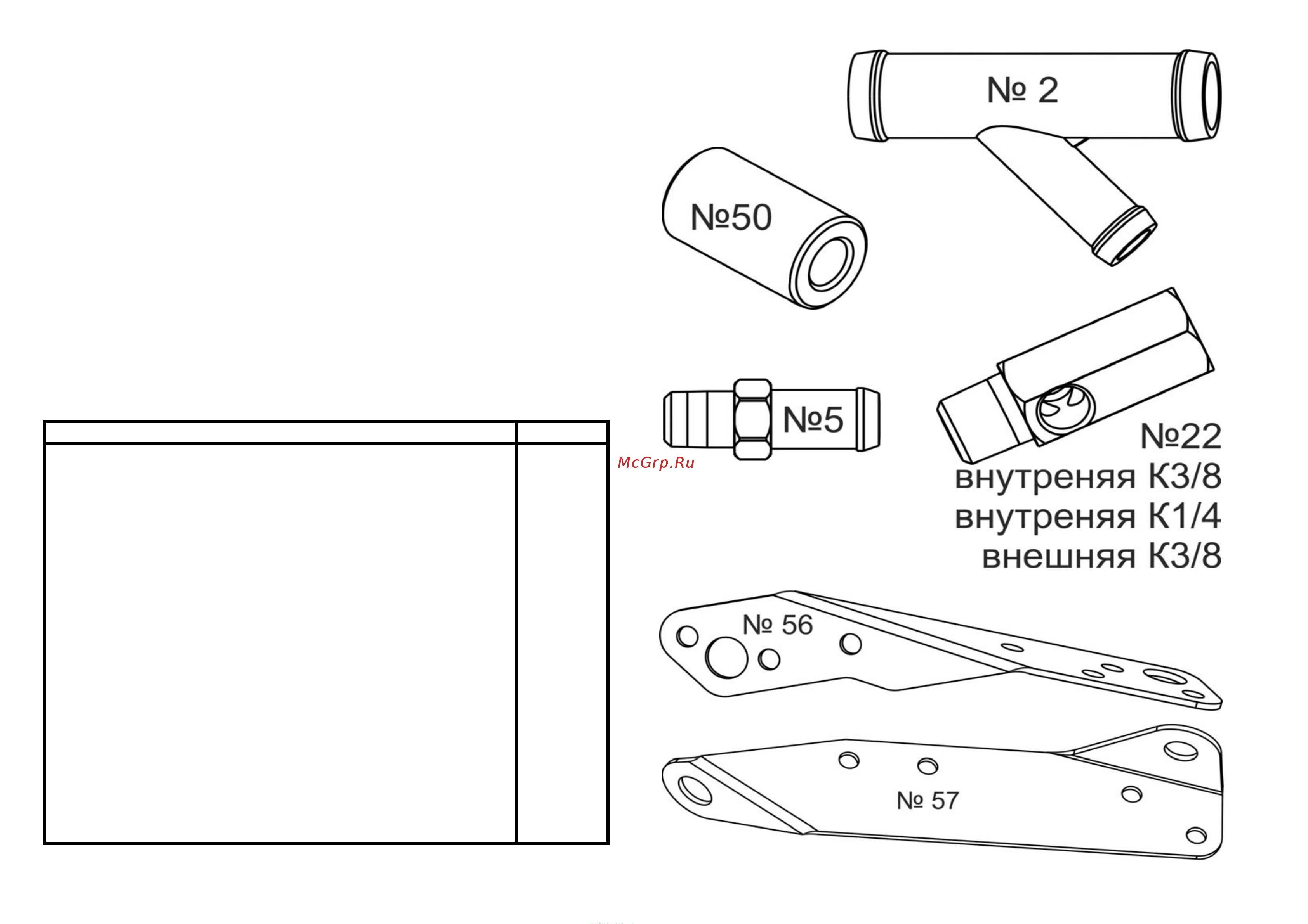Orion Вымпел-1,5 КВт №25 Руководство по эксплуатации онлайн