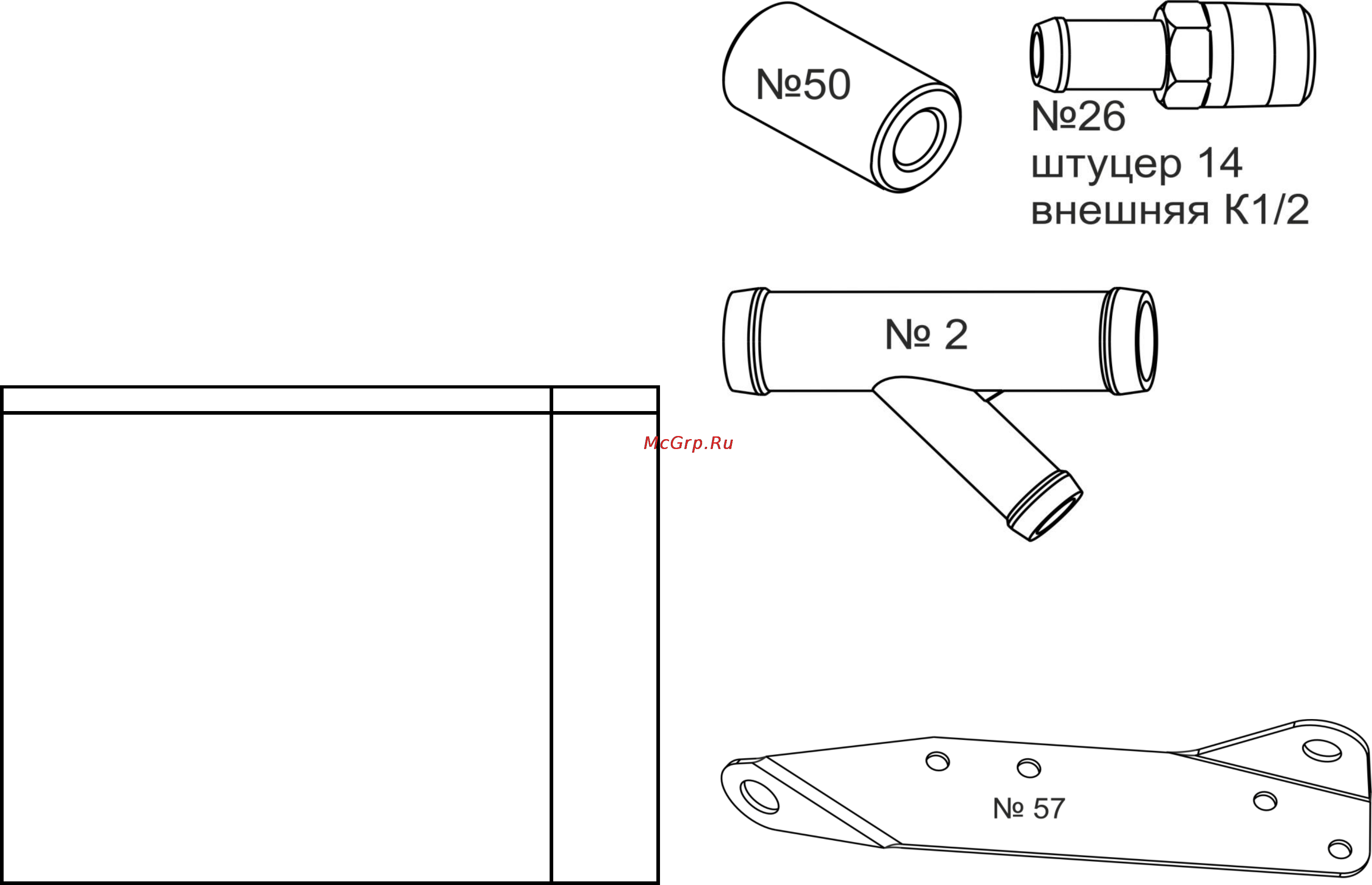 Orion Вымпел-1,5 КВт №27 Руководство по эксплуатации онлайн