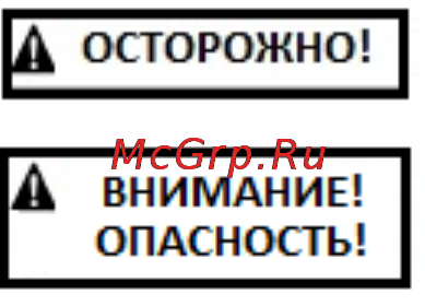 Jet JCDC-1.5 (717515M) [3/13] Ознакомьтесь со следующими предупреждениями об опасности используемыми в данном руководстве