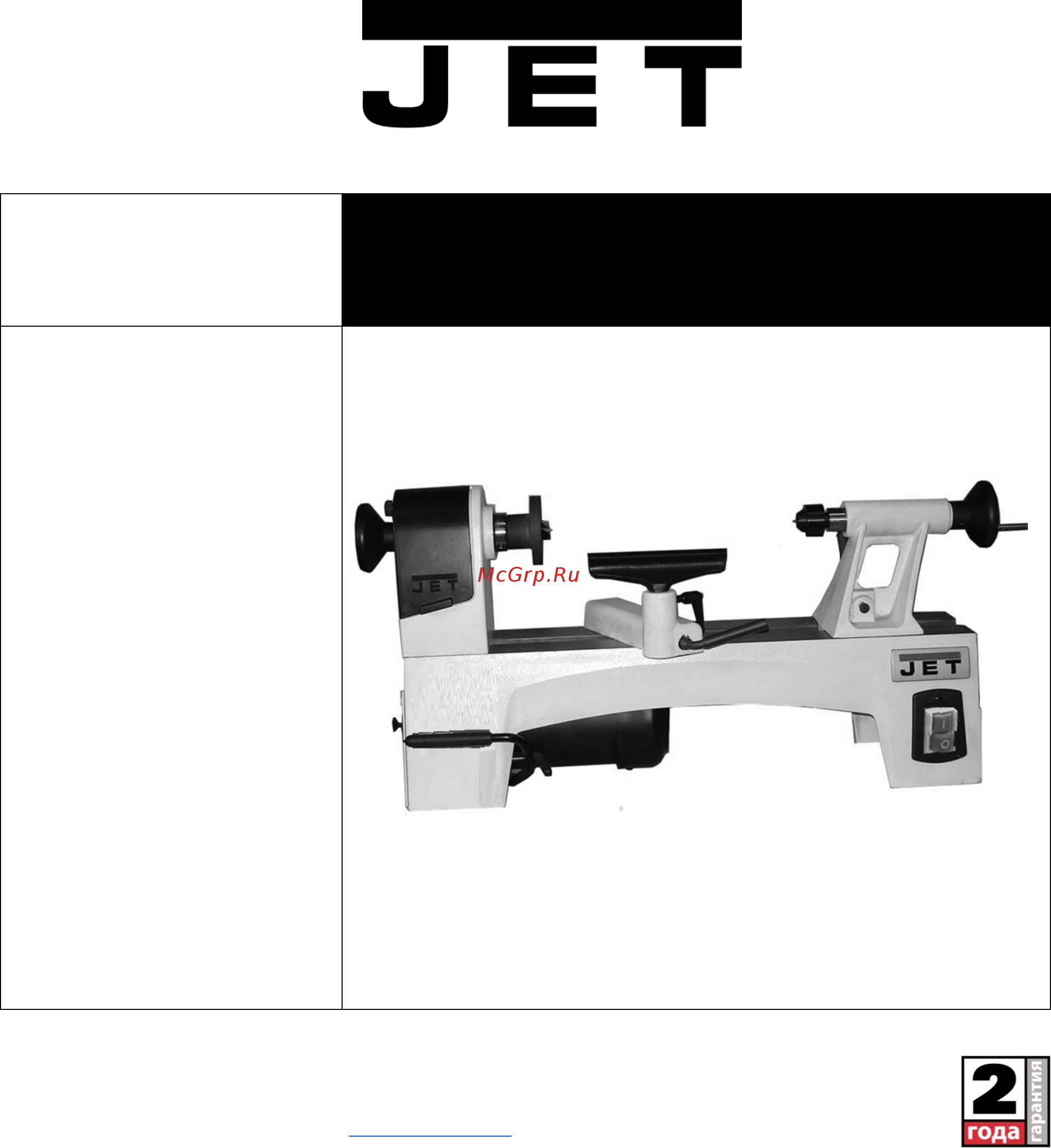 Jet JWL-1015VS (719110M) Инструкция по эксплуатации онлайн