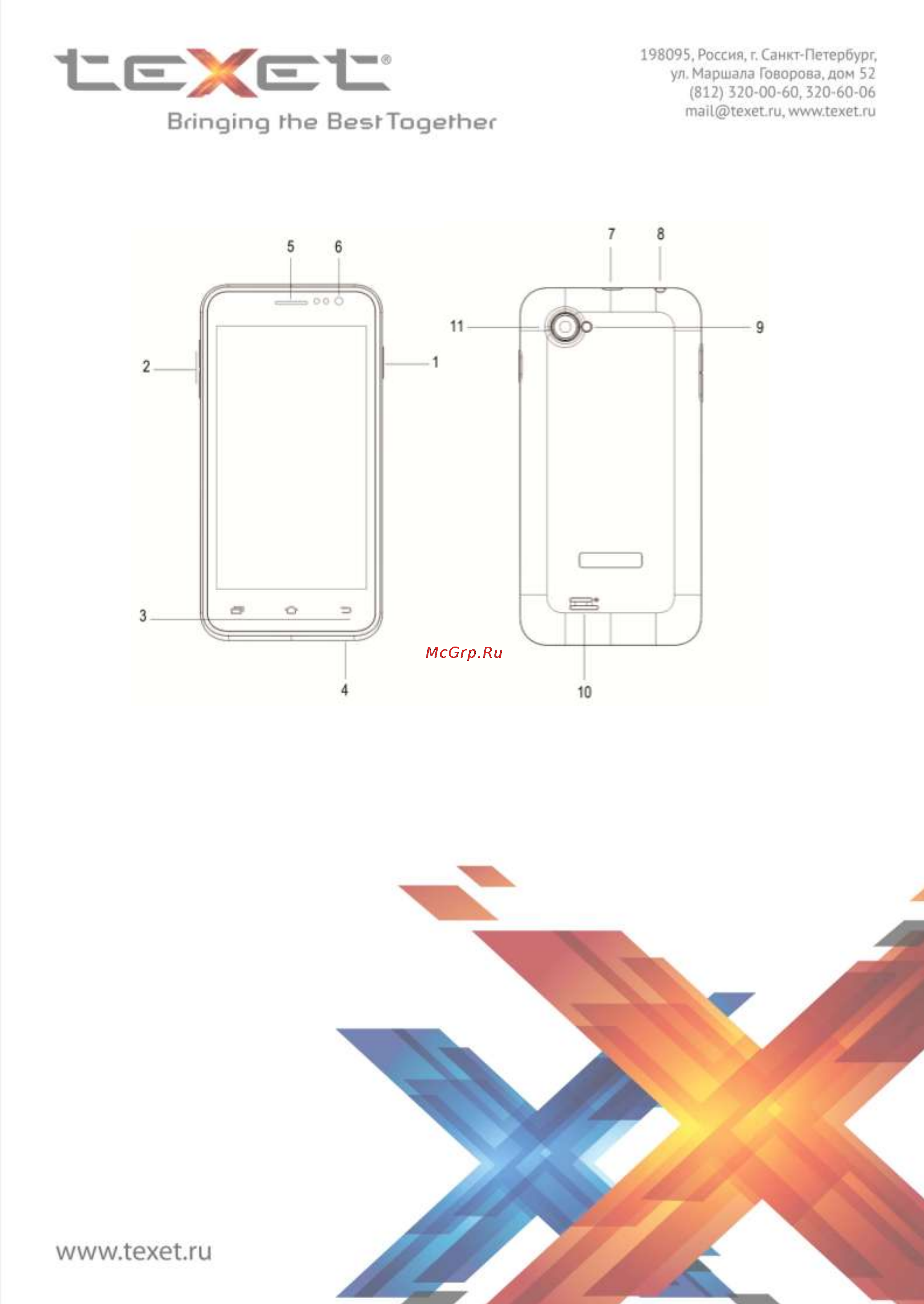 Texet TM-4572/X-medium White Инструкция по прошивке смартфона онлайн [2/6] 89480