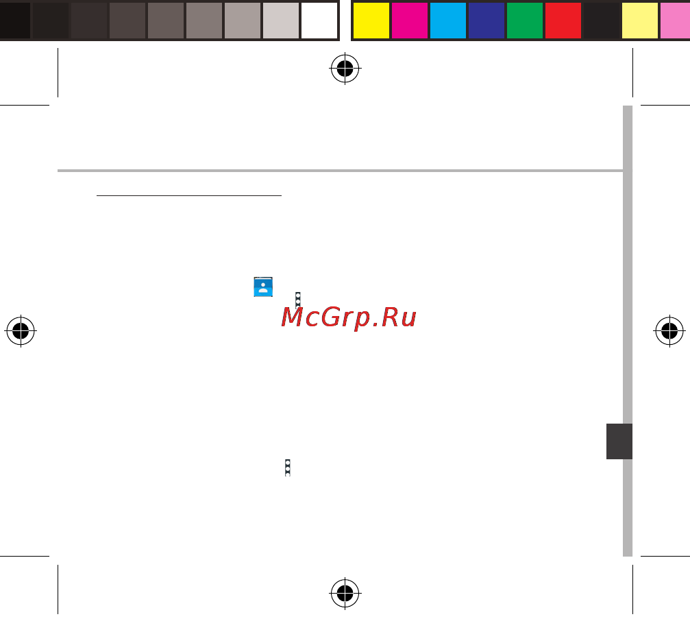 Archos 50 Helium Plus [125/181] Сохранение контактов