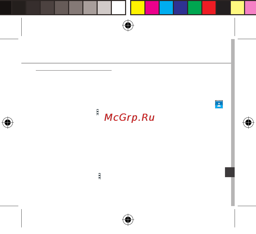 Archos 50 Helium Plus [141/181] Zapisywanie kontaktów