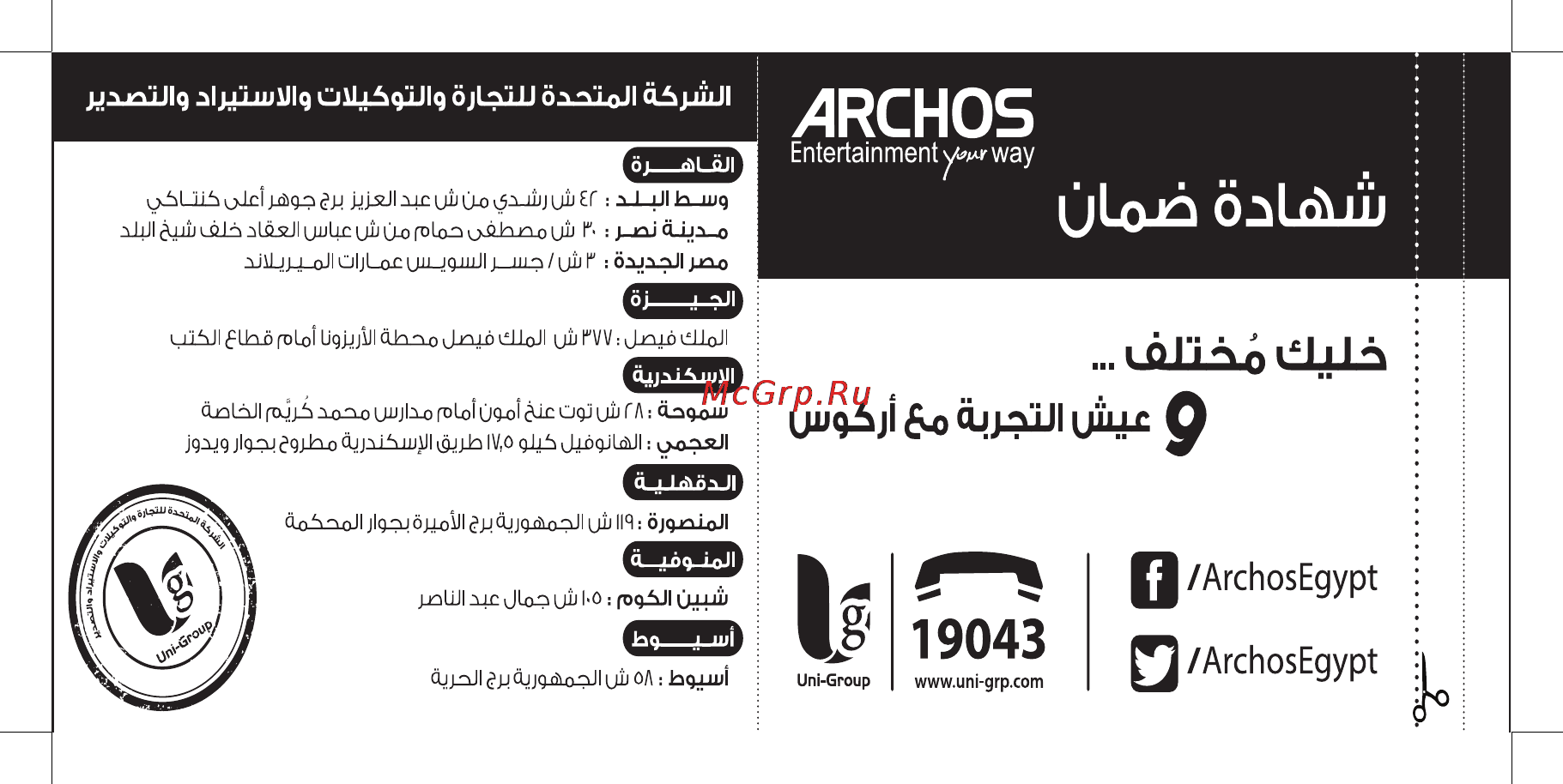 Archos 45c Helium Руководство пользователя онлайн [193/197] 171728