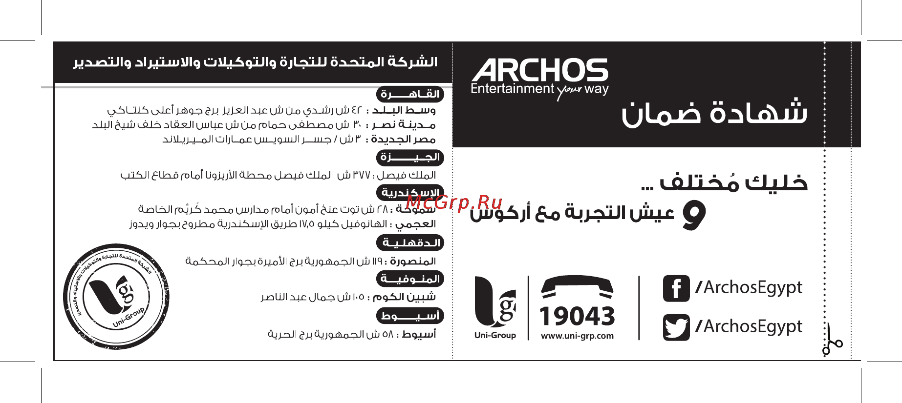 Archos 40 Helium Руководство пользователя онлайн [177/181] 171729
