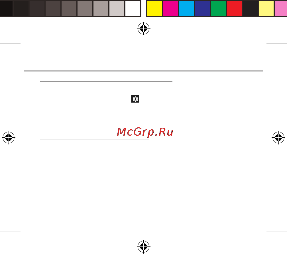 Archos 50c Neon [124/183] Учетная запись google и контакты