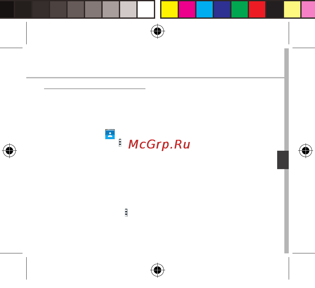 Archos 55 Platinum [109/181] Guardar os seus contactos
