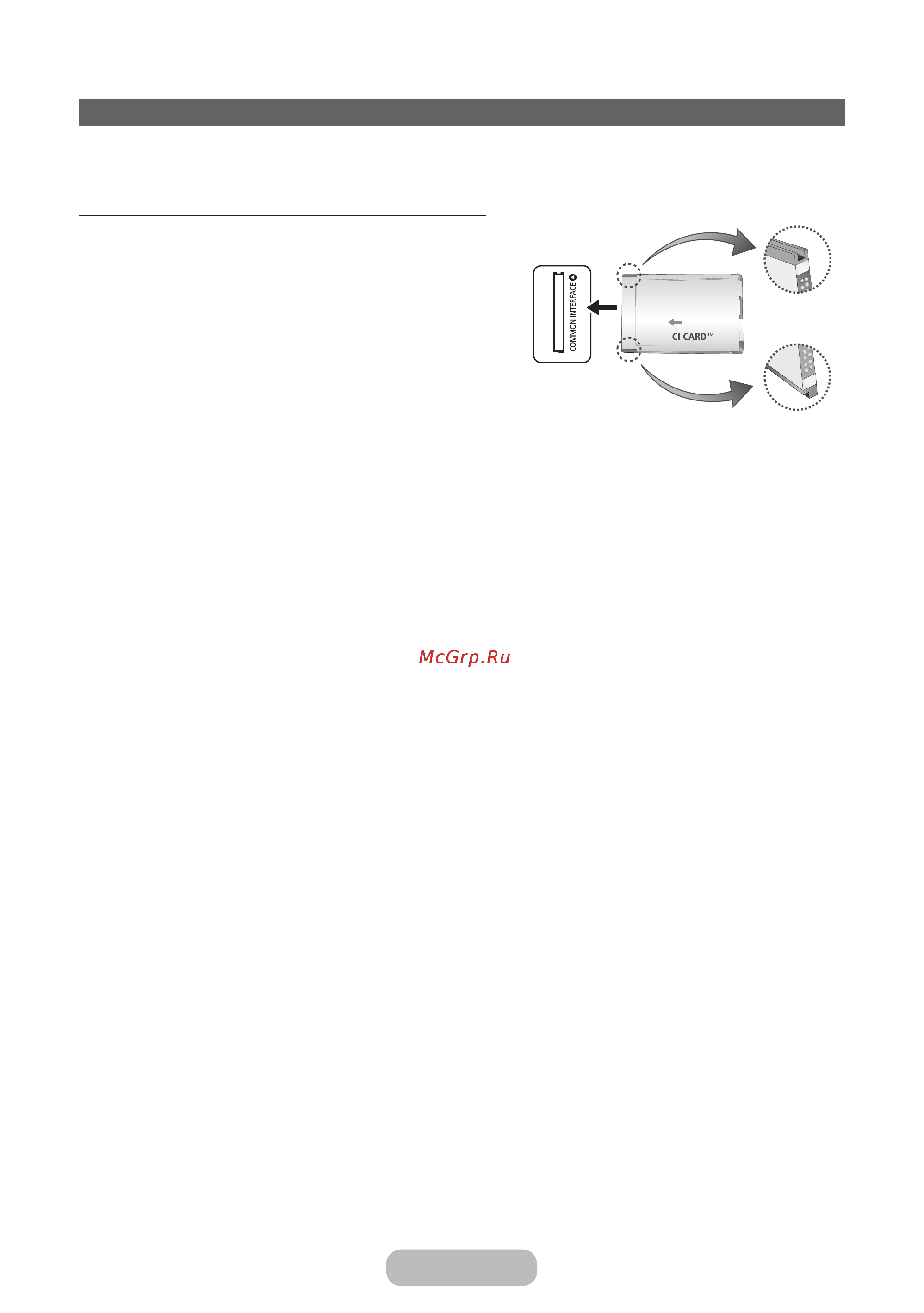 Samsung lt32e310ex [28/92] Подключения
