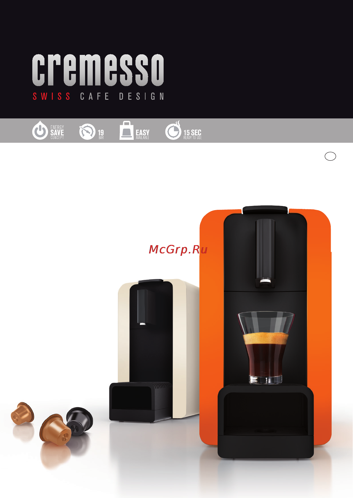 Cremesso Compact One Automatic Graphite Black Инструкция по эксплуатации онлайн