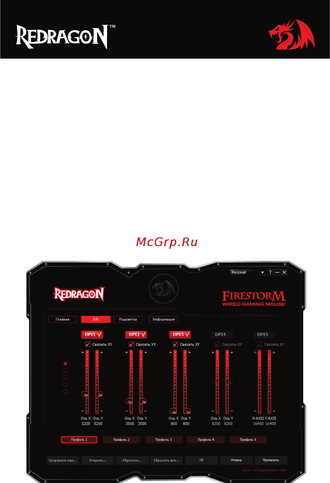 Defender Redragon Firestorm Инструкция по эксплуатации онлайн [11/16] 171759