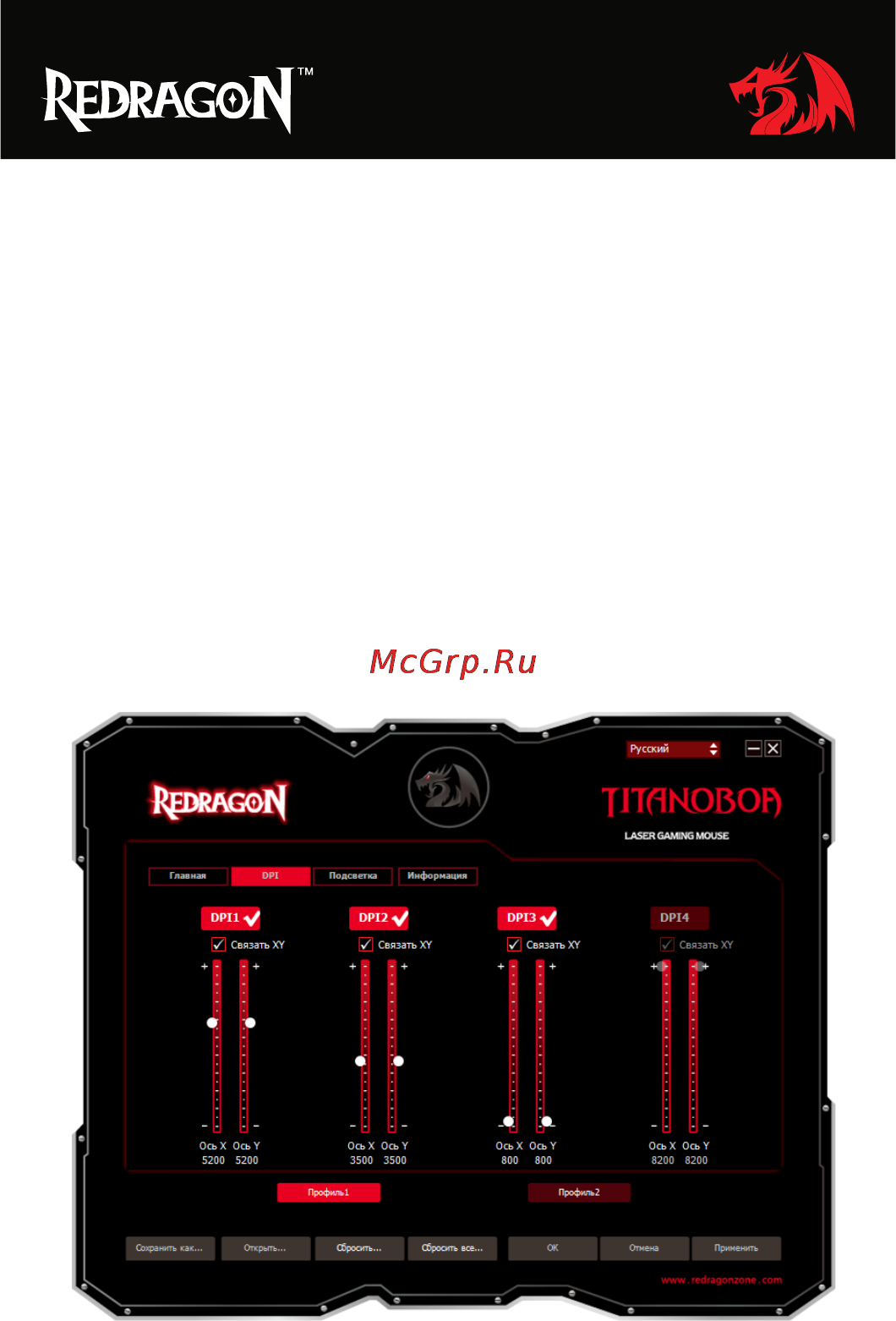 Defender Redragon Titanoboa Инструкция по эксплуатации онлайн [11/16] 171760
