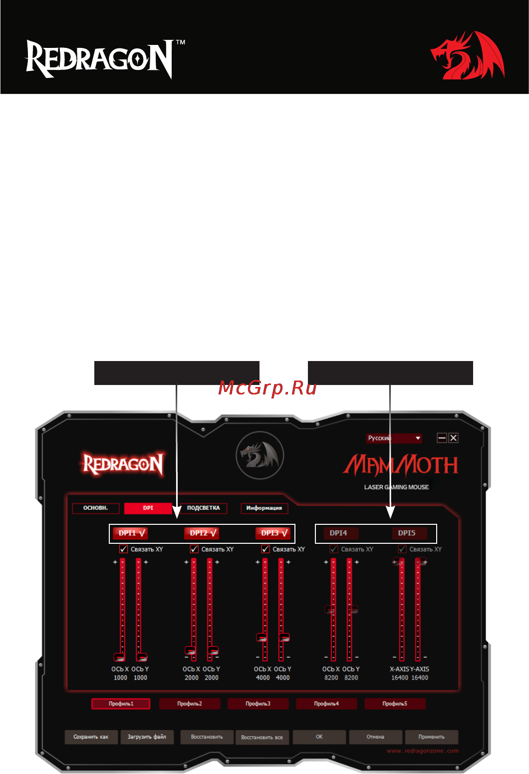 Defender Redragon Mammoth [10/16] Для настройки разрешения сенсора необходимо