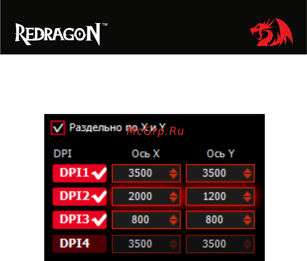 Defender Redragon Lavawolf Инструкция по эксплуатации онлайн [10/16] 171762