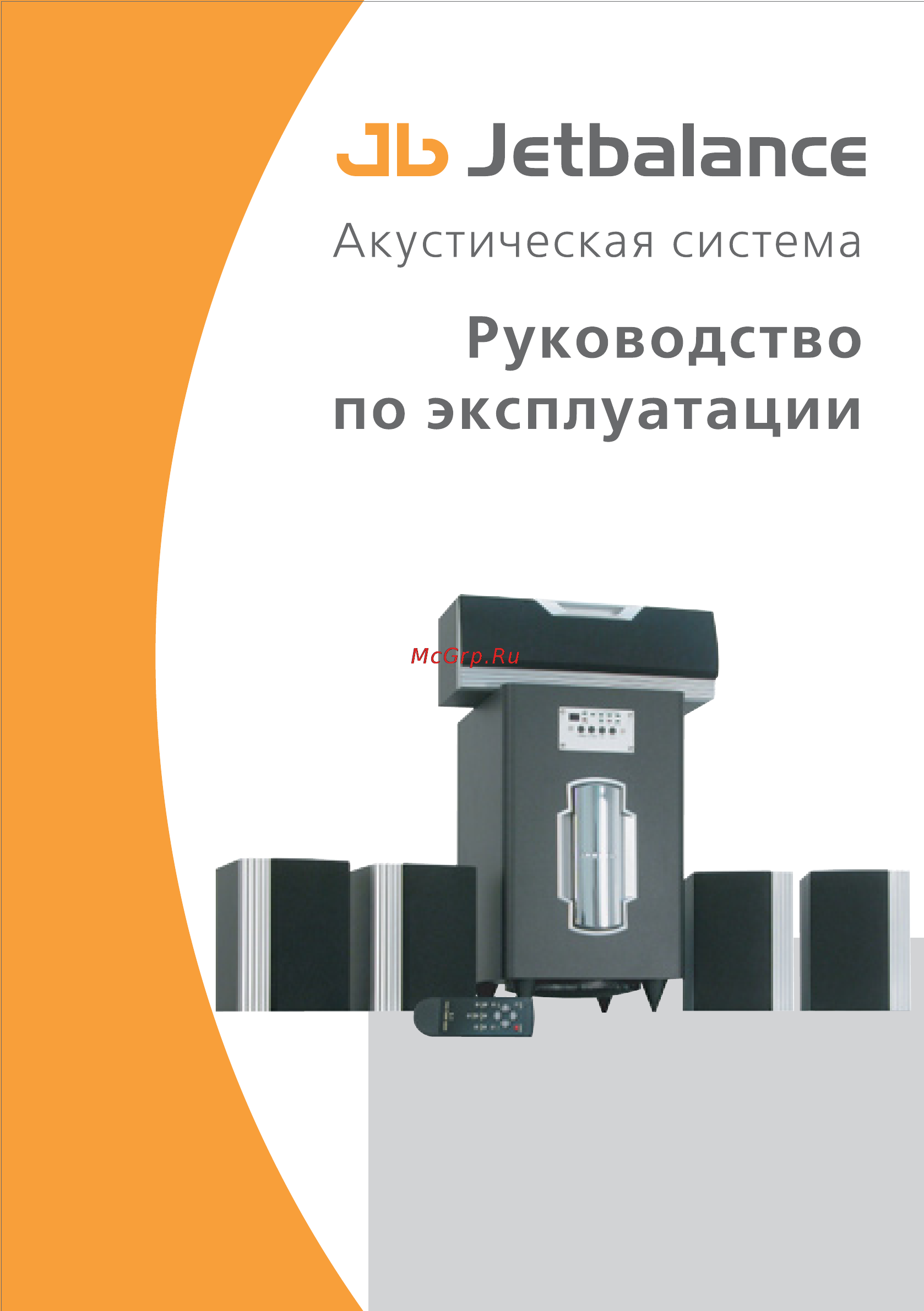 Jetbalance Jb-601 Инструкция по эксплуатации онлайн