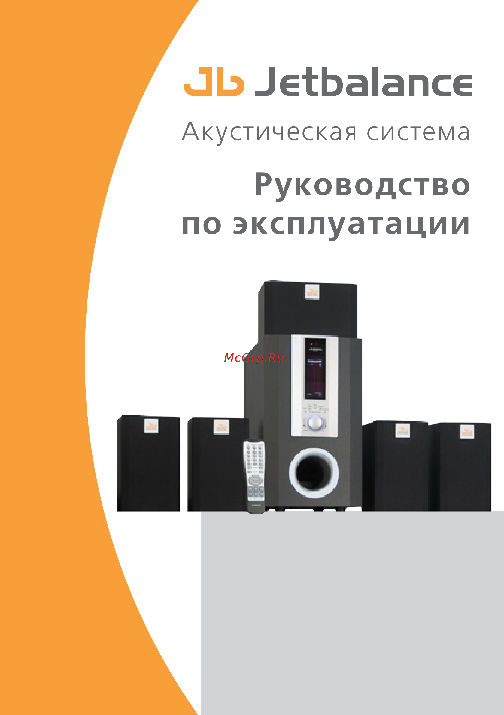 Jetbalance Jb-631 Инструкция по эксплуатации онлайн