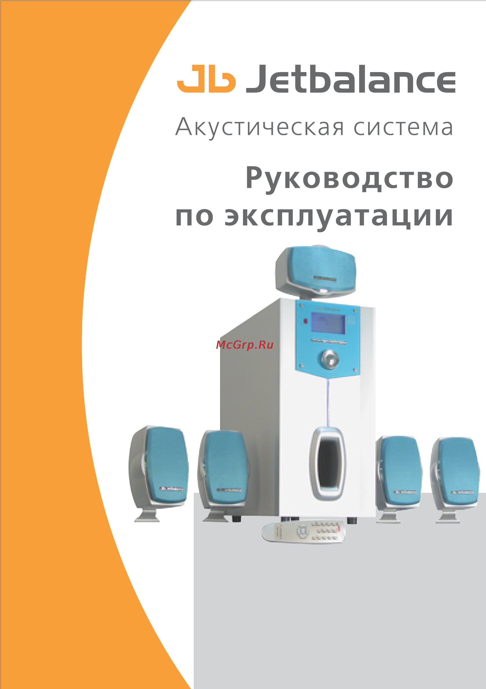 Jetbalance JB-652 Инструкция по эксплуатации онлайн