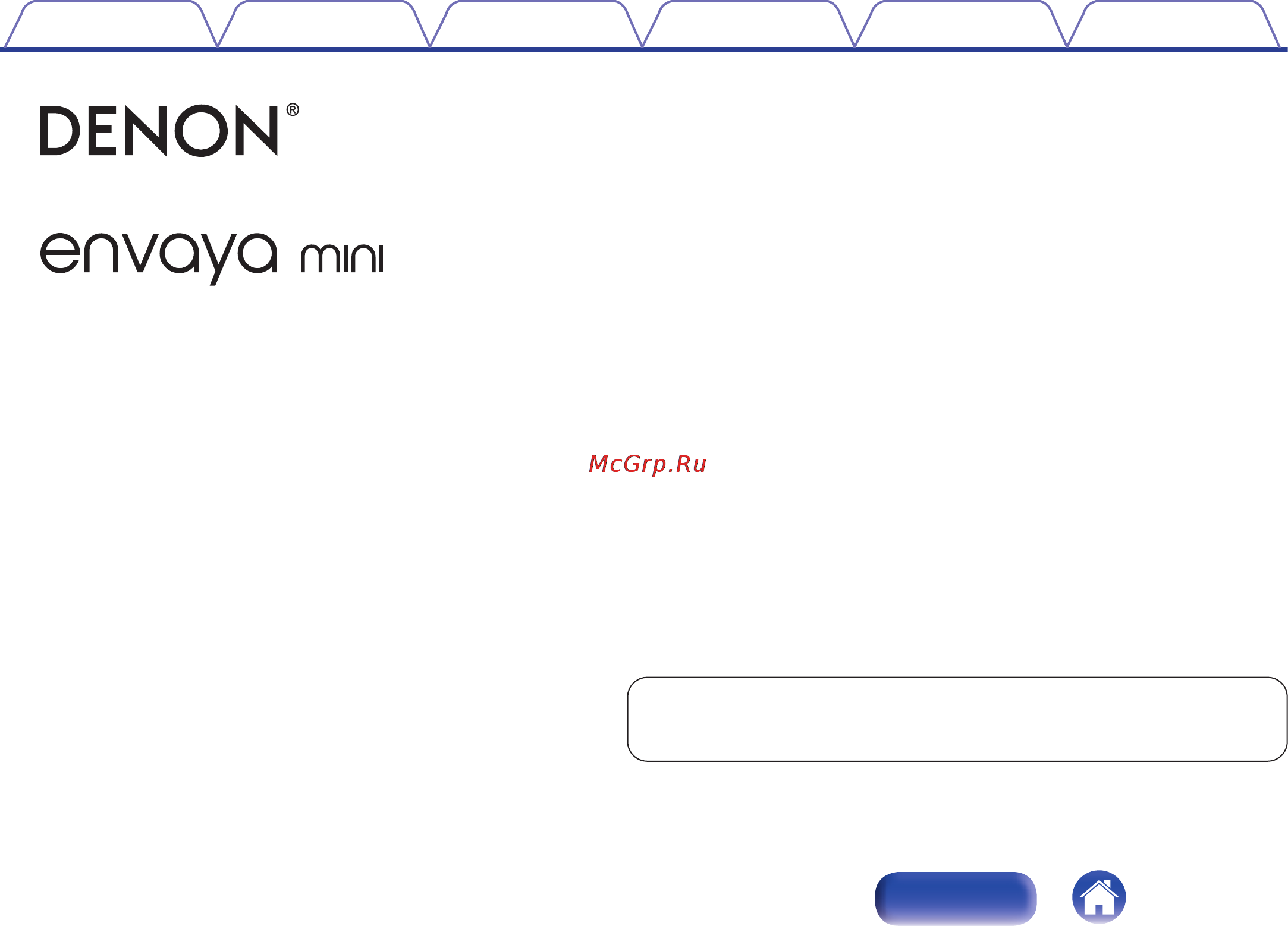 Denon DSB-100 White Инструкция по эксплуатации онлайн