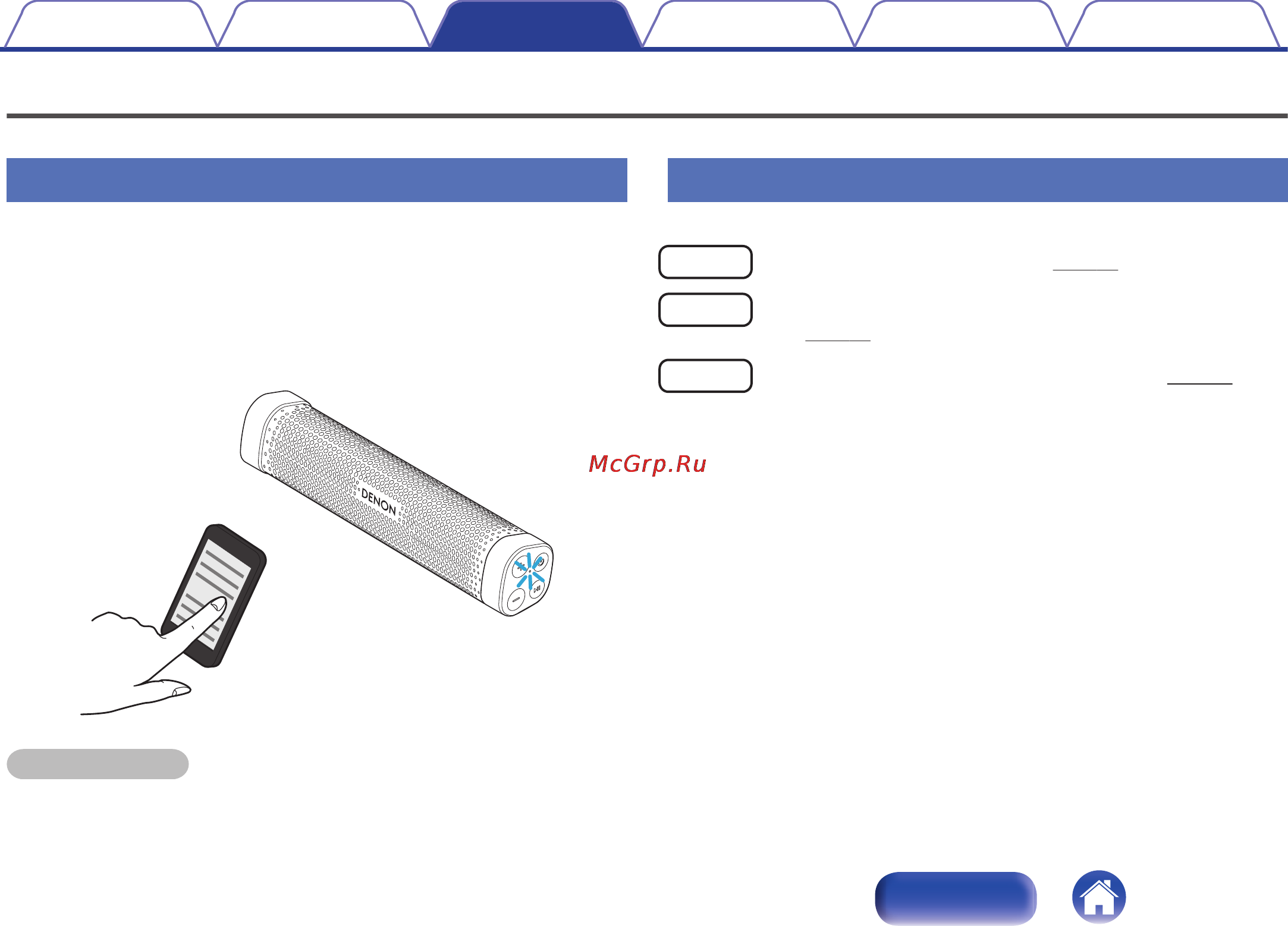 Denon DSB-100 White [10/35] Работа функции bluetooth