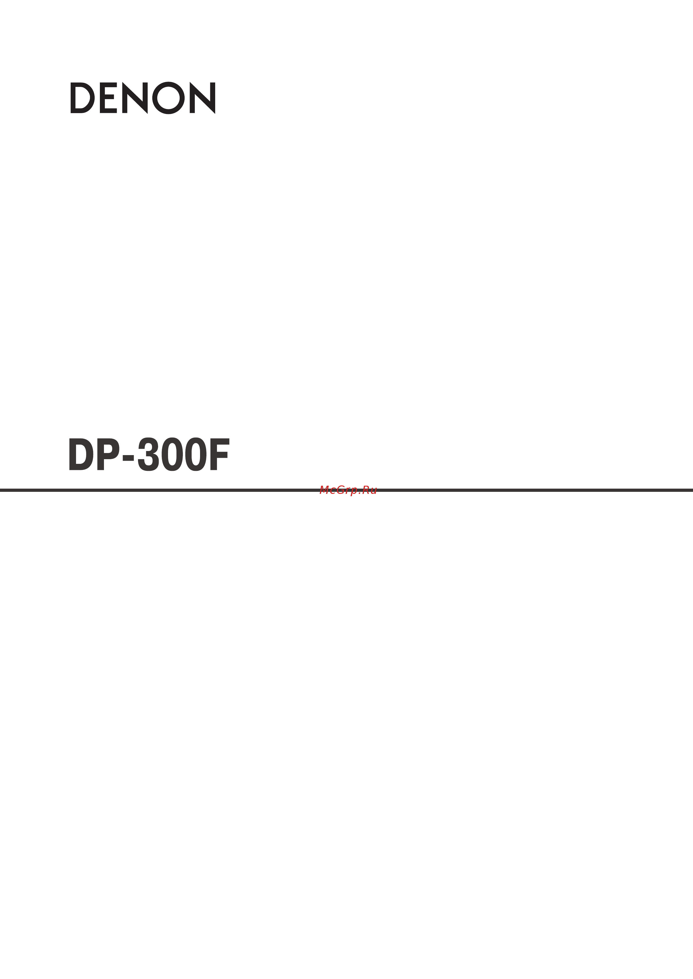 Denon DP-300F Light Black Инструкция по эксплуатации онлайн