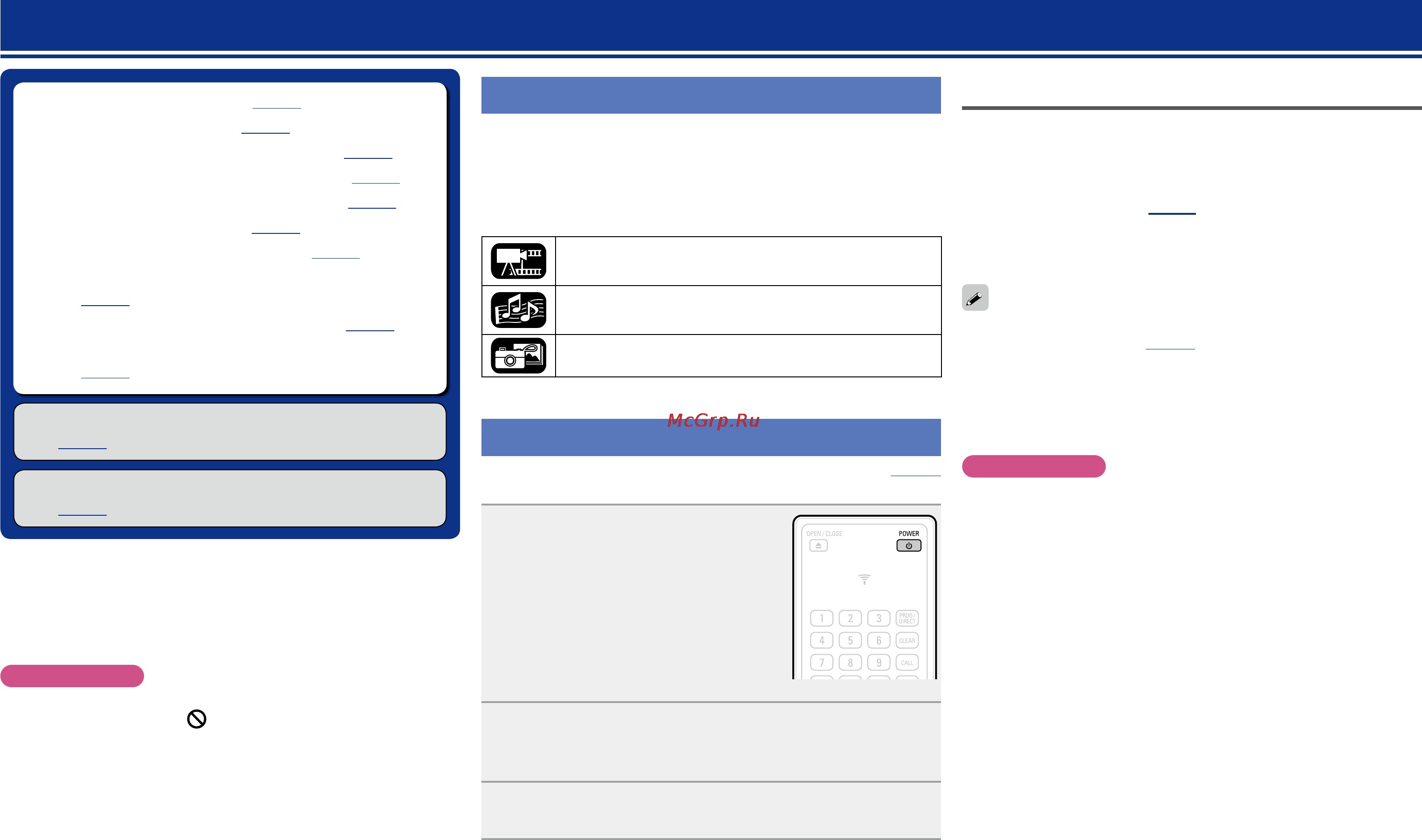 Denon DBT-1713 [14/77] Питание находится в режиме ожидания