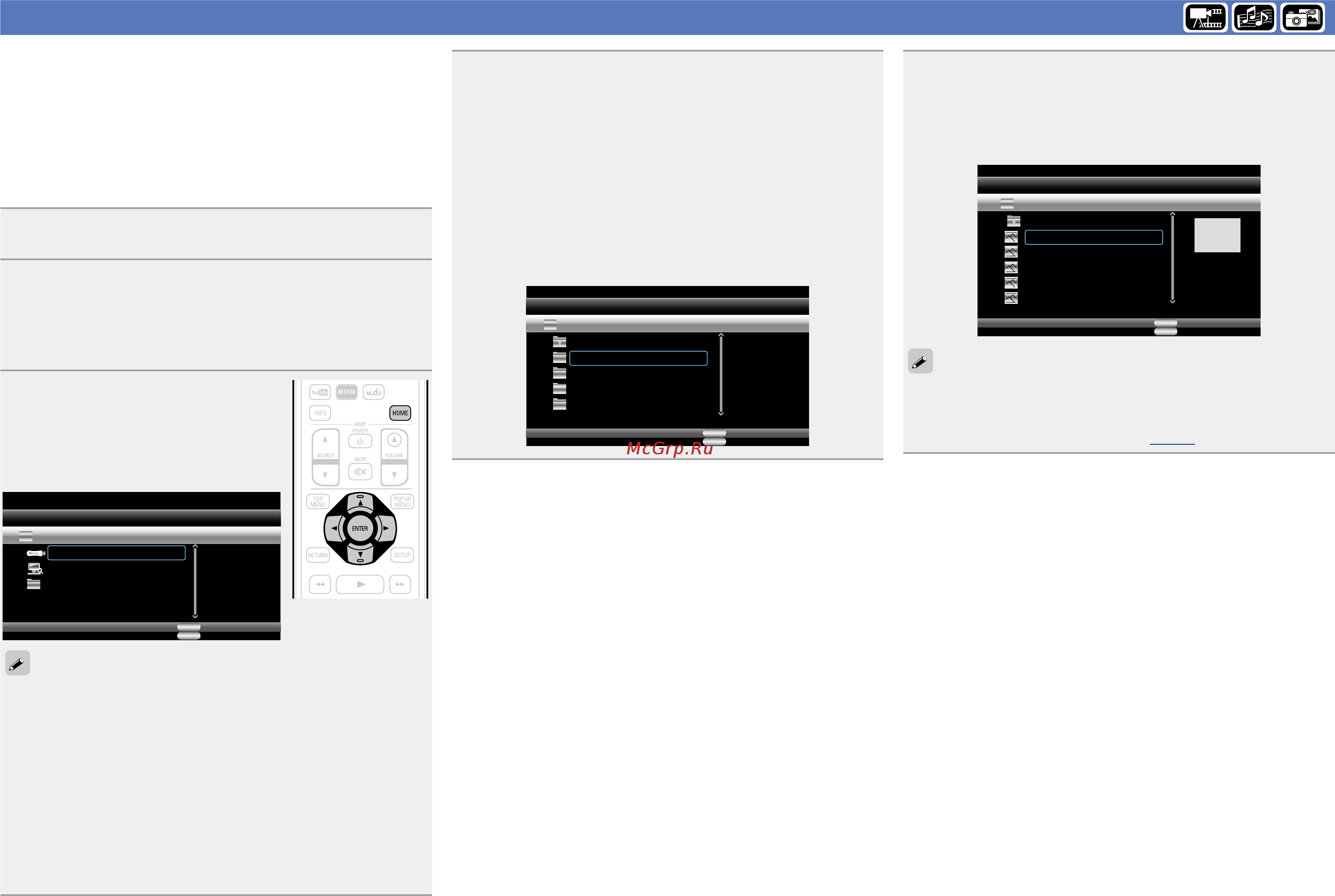 Denon DBT-1713 [20/77] Воспроизведение файлов центр мультимедиа