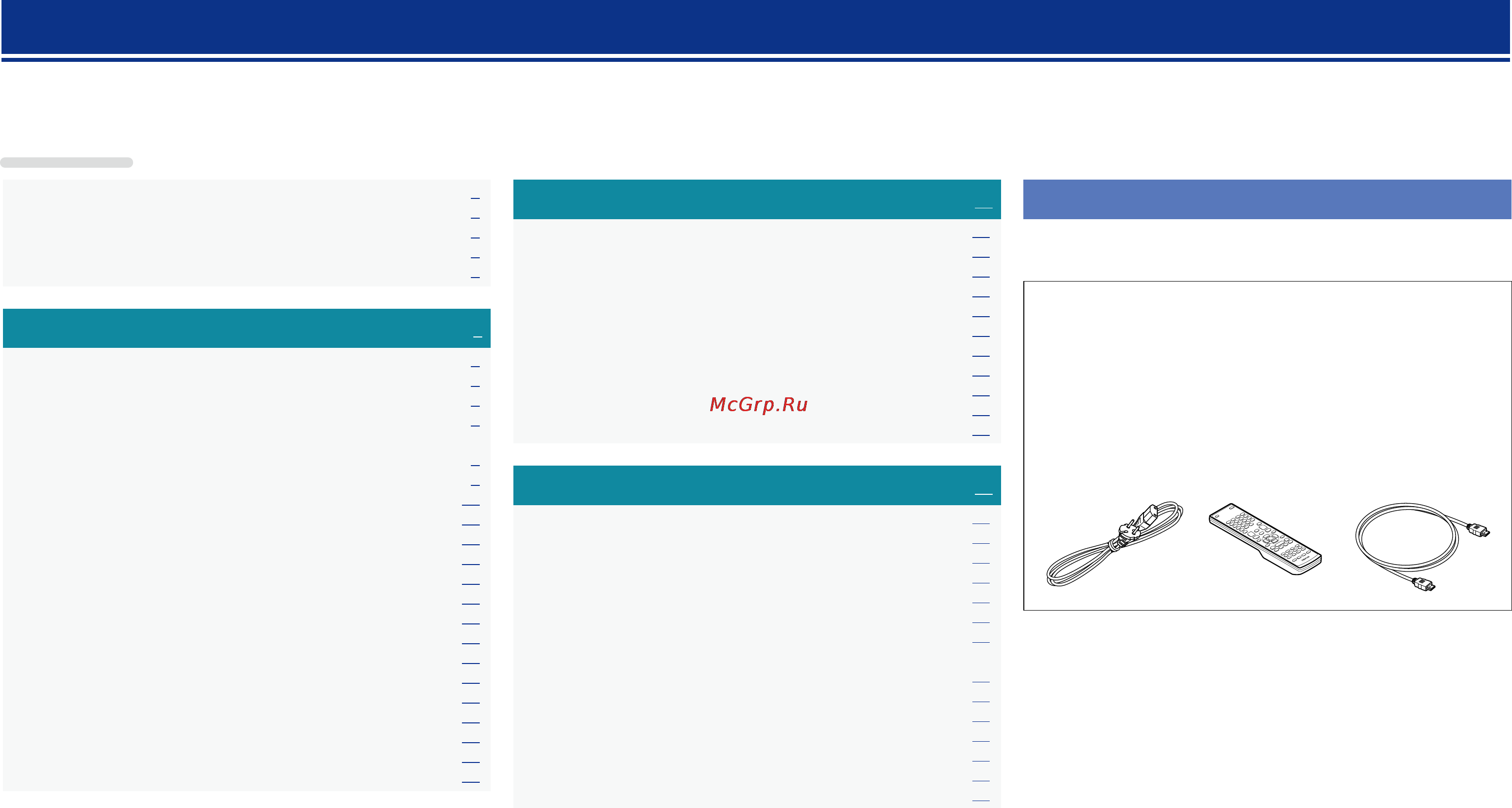 Denon DBT-1713 [4/77] Подготовка к работе
